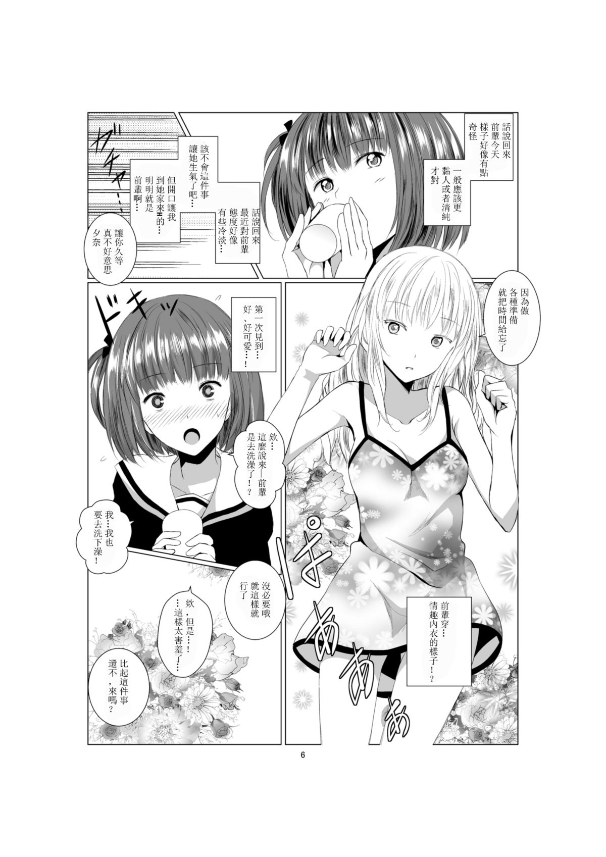 [春待氷柱 (市町村)] 悪魔の証明 [中国翻訳] [DL版]