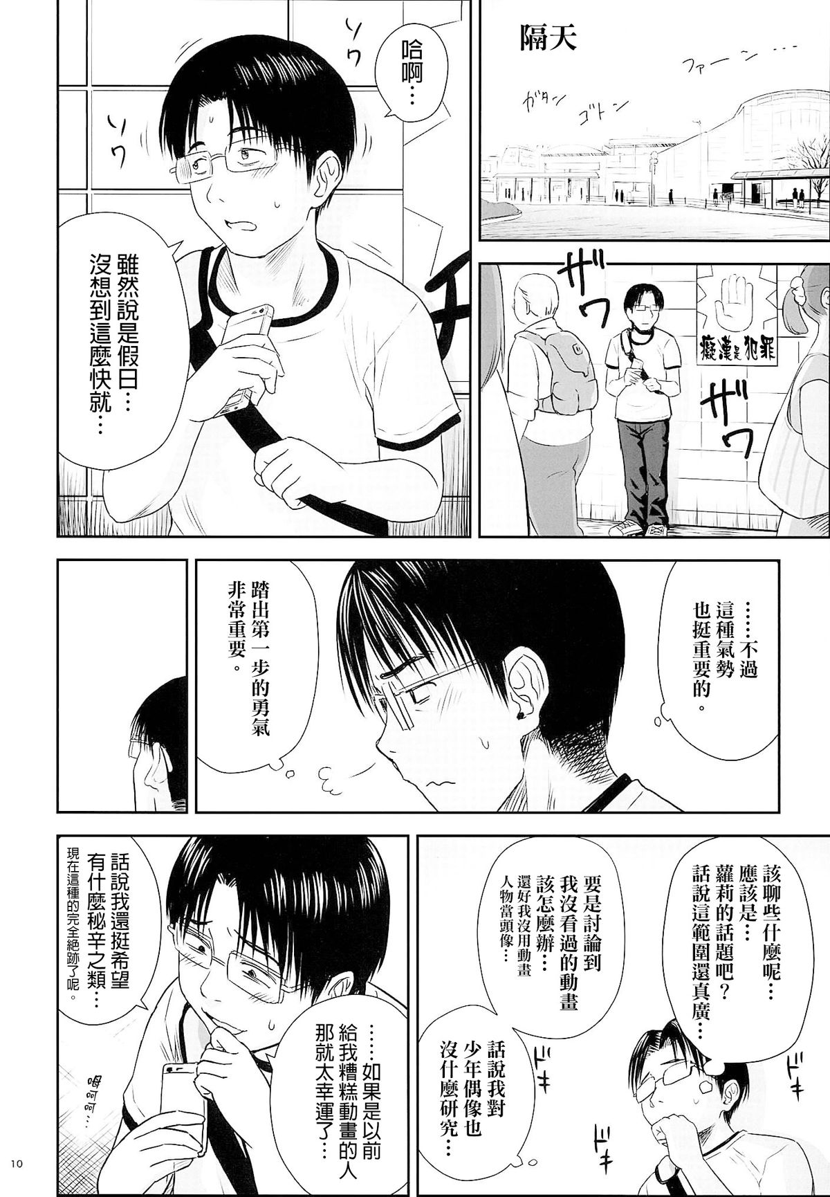 [クジラックス] わんぴいす [中国翻訳]