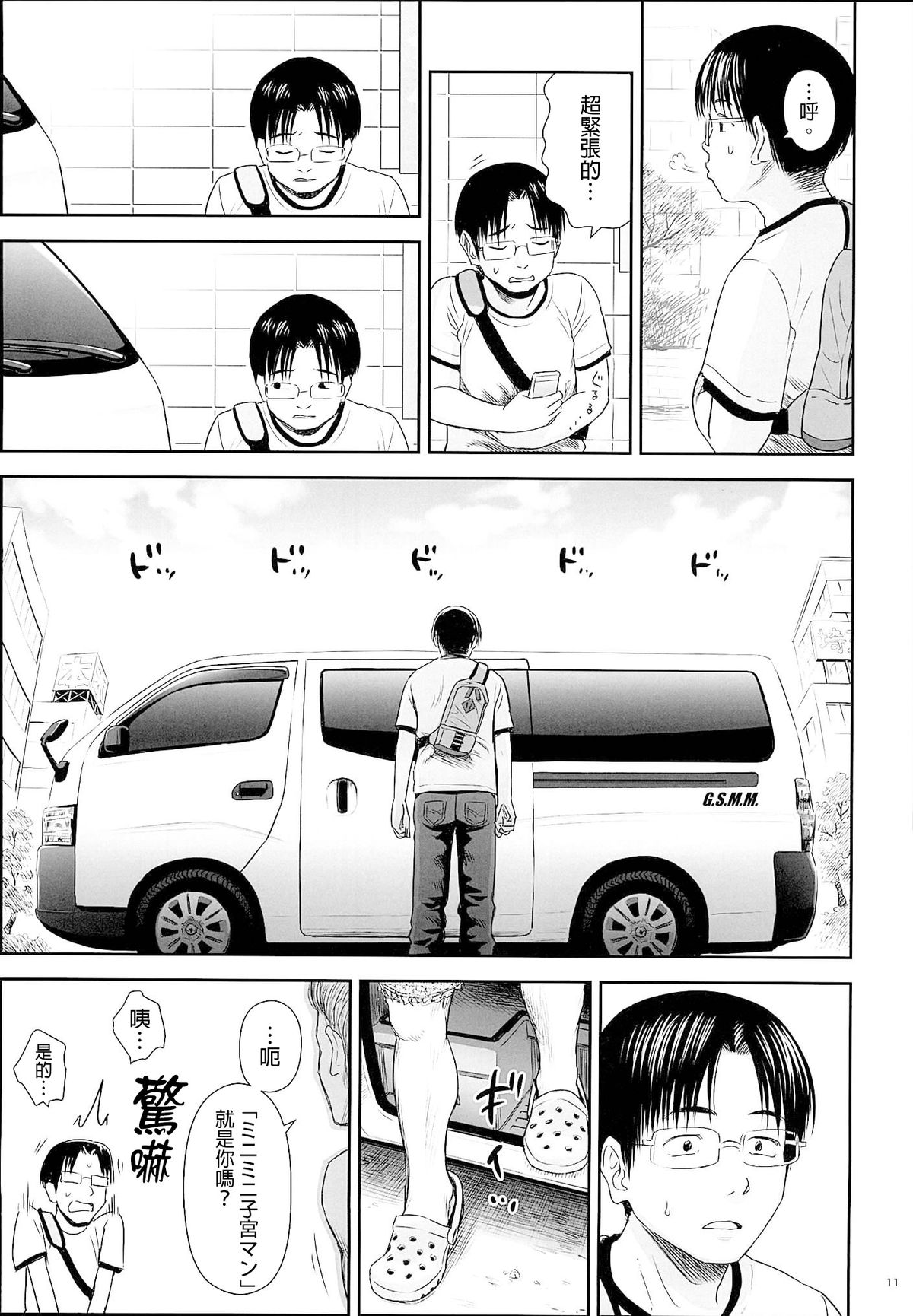 [クジラックス] わんぴいす [中国翻訳]