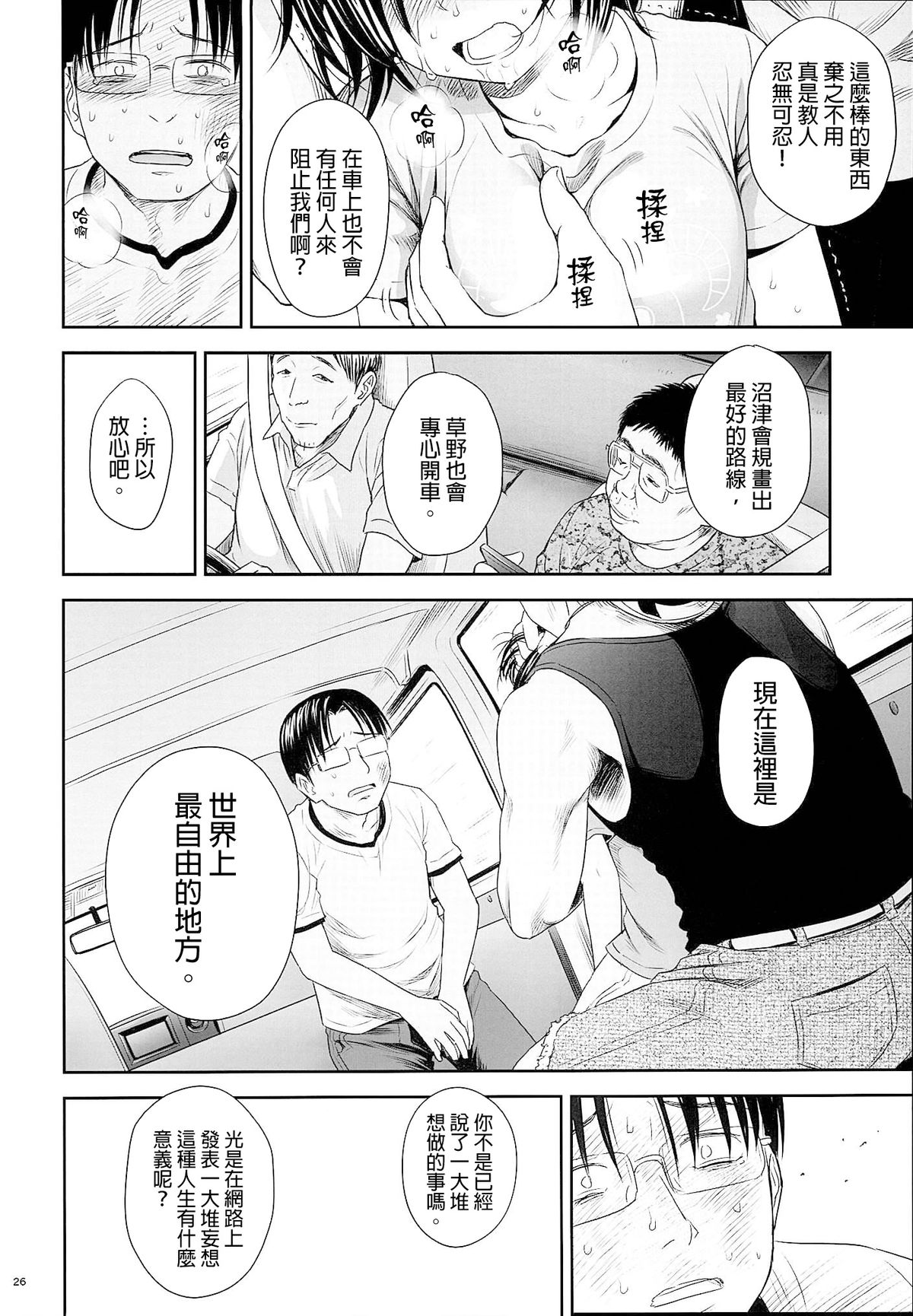 [クジラックス] わんぴいす [中国翻訳]