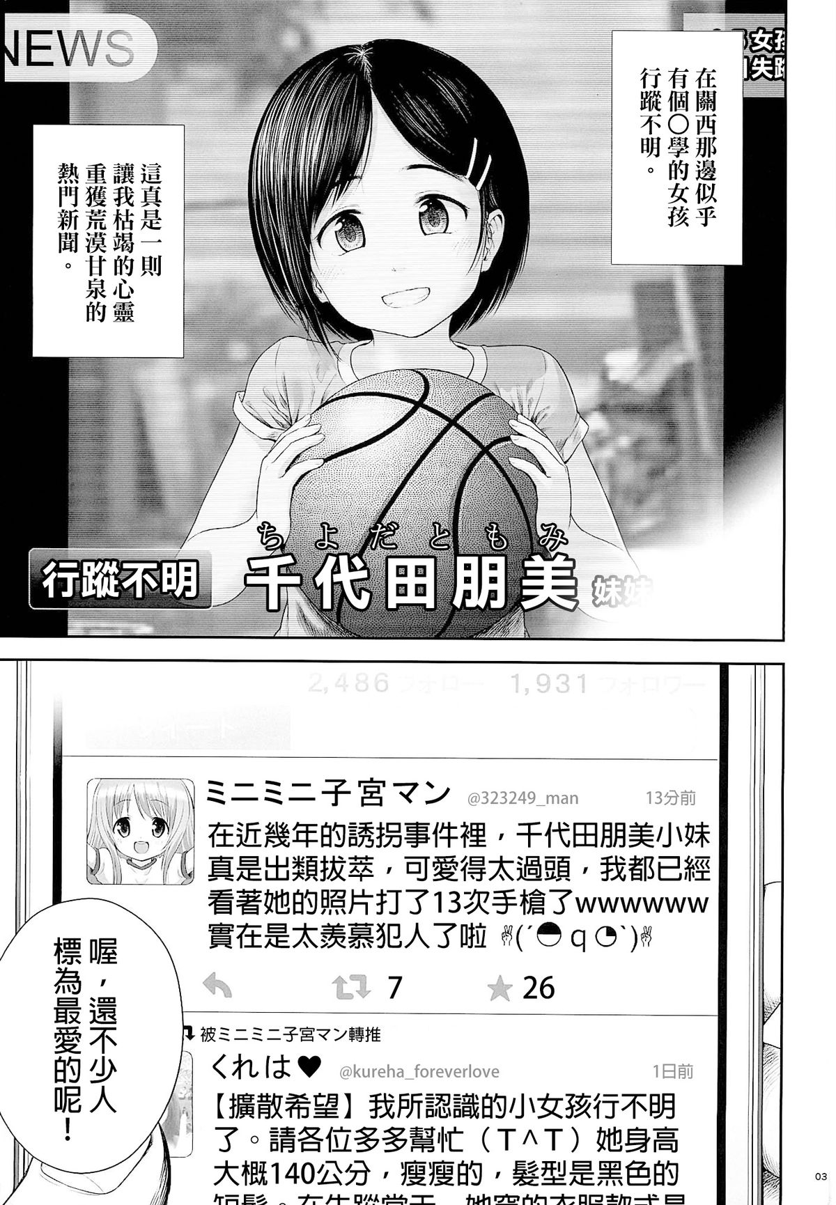 [クジラックス] わんぴいす [中国翻訳]