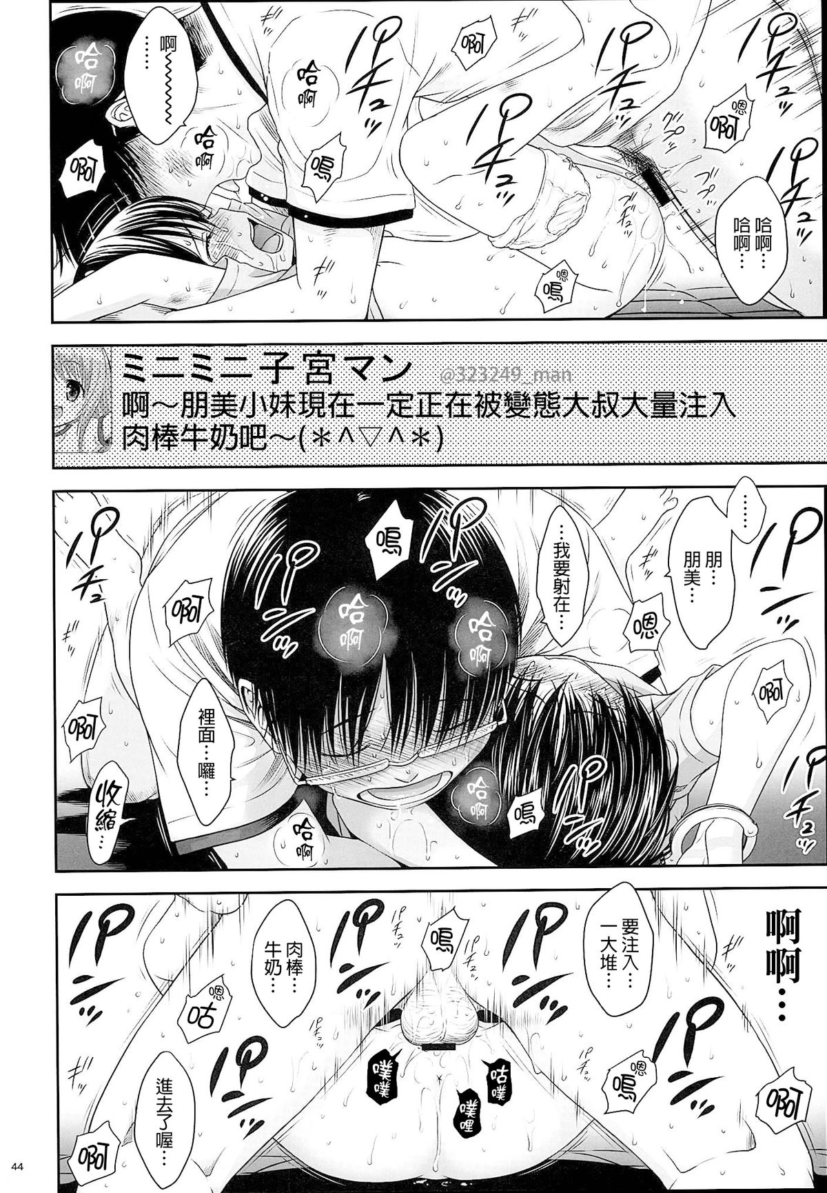 [クジラックス] わんぴいす [中国翻訳]