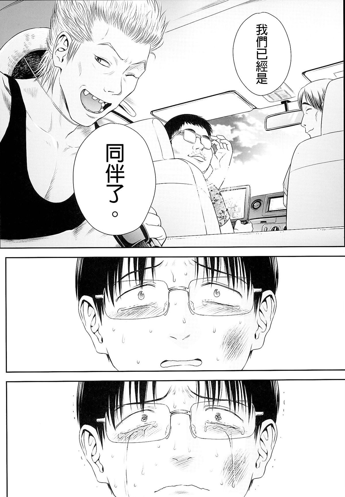 [クジラックス] わんぴいす [中国翻訳]