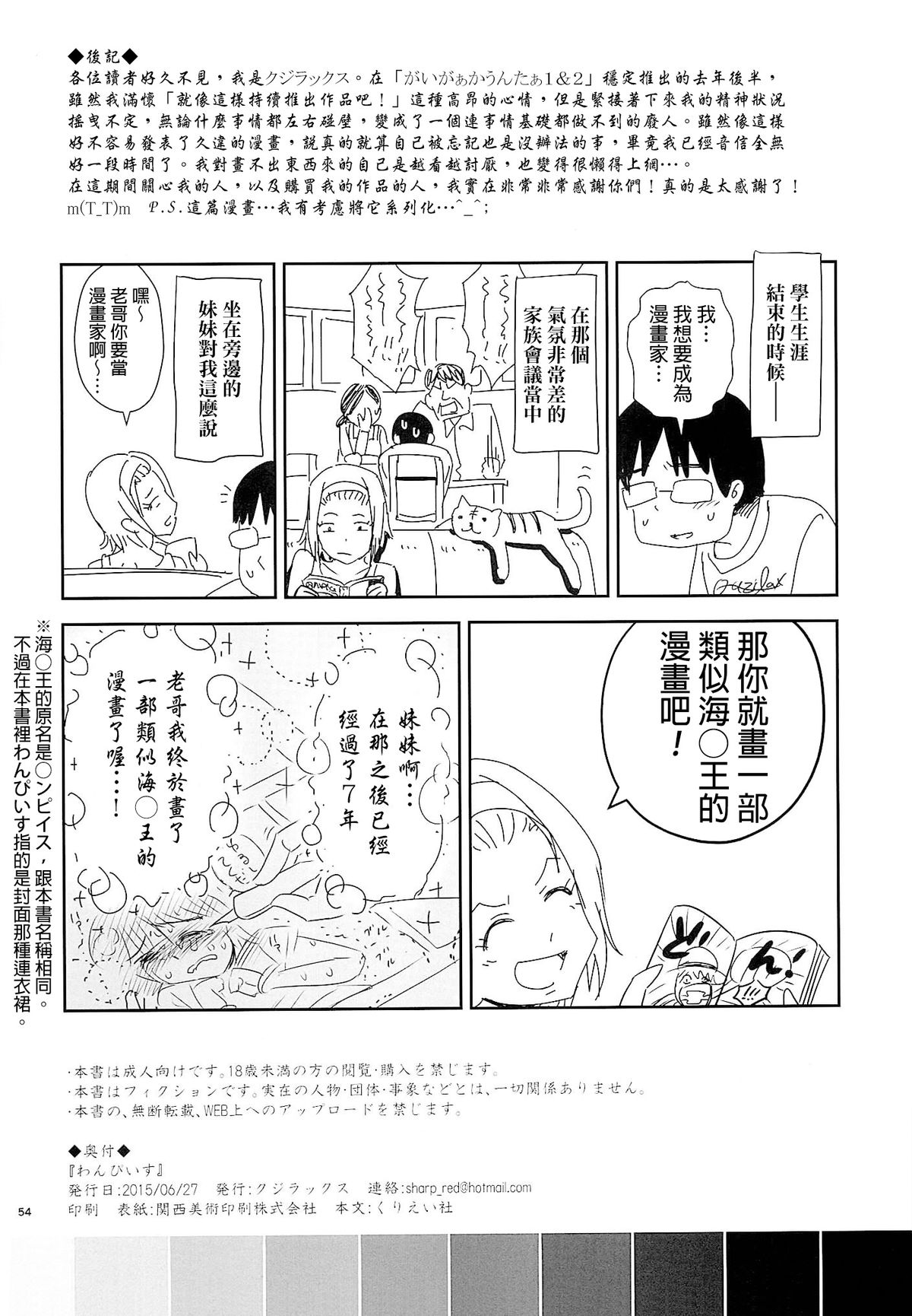 [クジラックス] わんぴいす [中国翻訳]