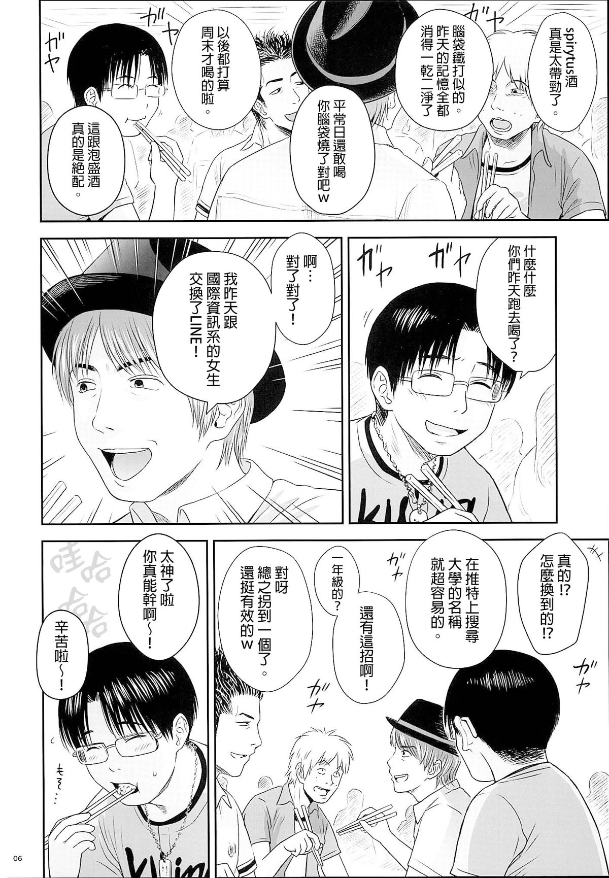 [クジラックス] わんぴいす [中国翻訳]