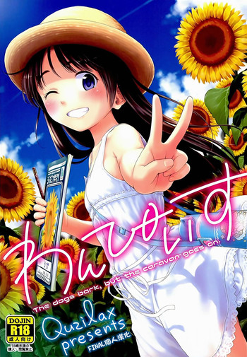 [クジラックス] わんぴいす [中国翻訳]