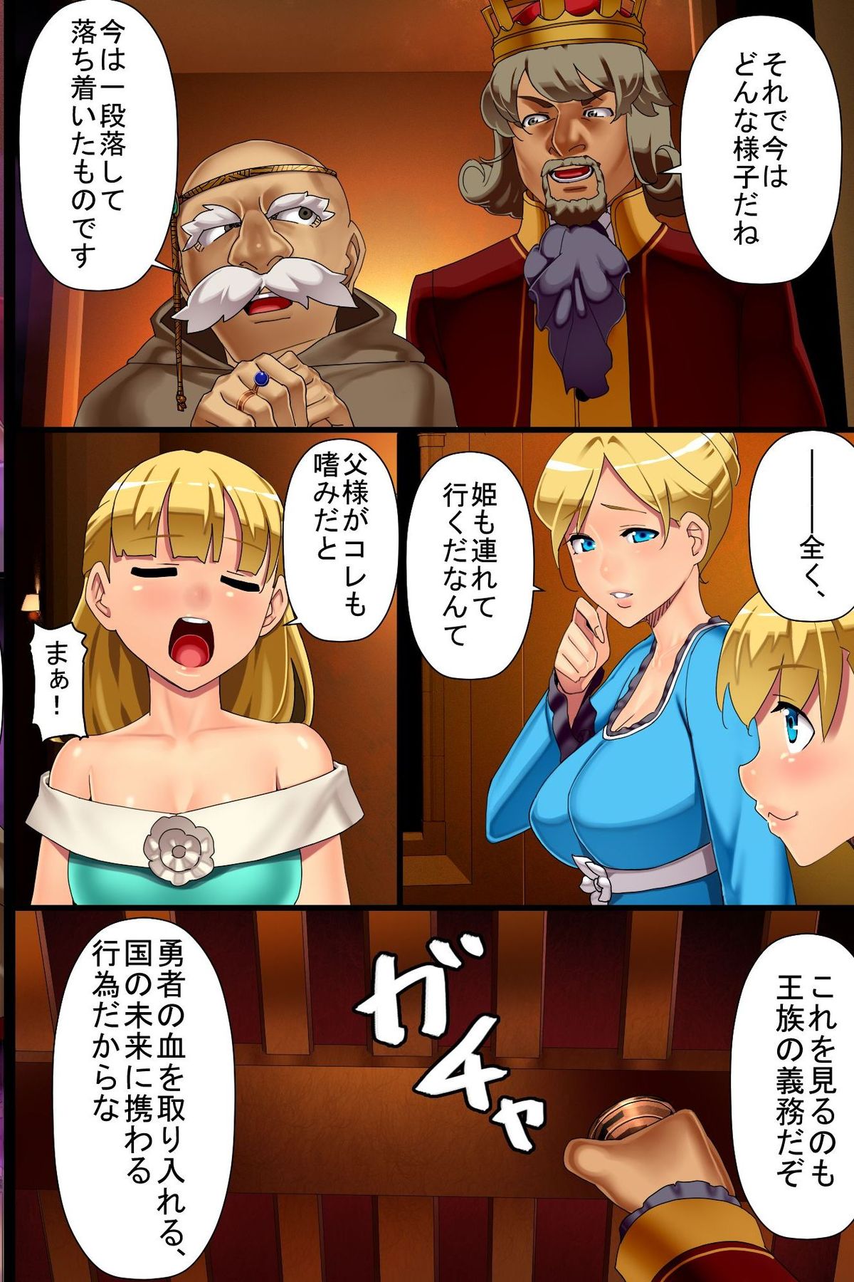 [rbooks] 媚薬で性獣と化した勇者様が町娘や王妃を襲ってドピュドピュされて種付けSEXしちゃう話 [DL版]