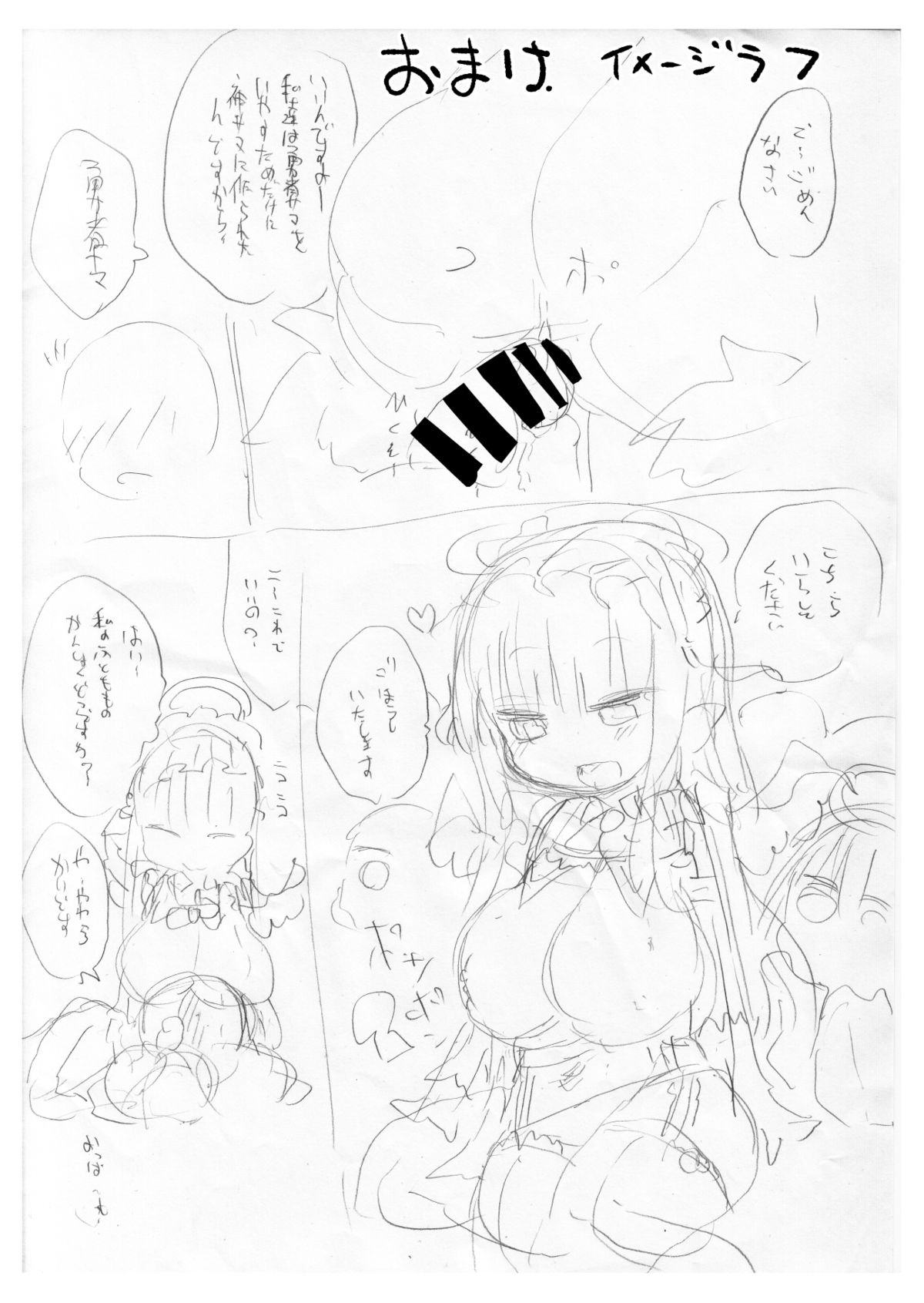 [クール教第三支部 (クール教信者)] 乳艶式に [DL版]