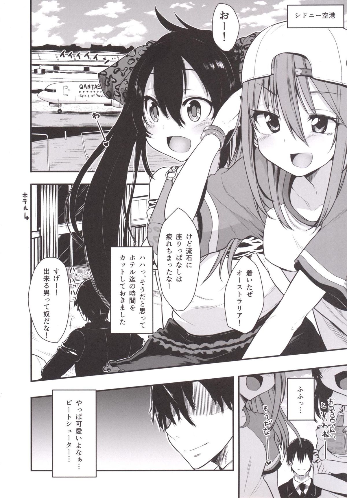 [ロリの宴 (四万十川)] こまされシューター (アイドルマスター シンデレラガールズ) [DL版]