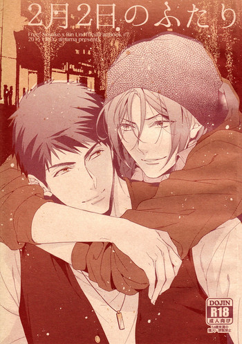 (恋愛ジョーズ4) [URO (あまま)] 2月2日のふたり (Free!) [英訳]
