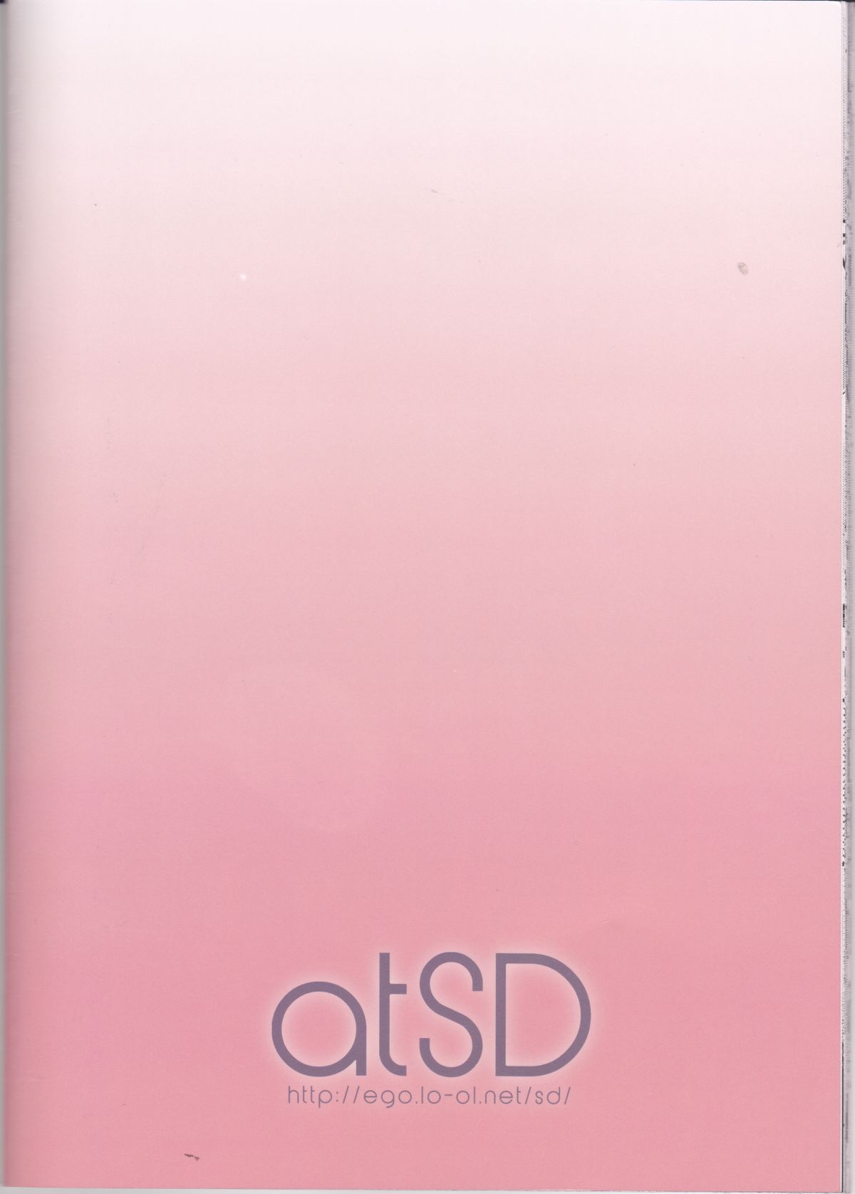 (C84) [atSD (つねよし)] みことと。5 (とある魔術の禁書目録)