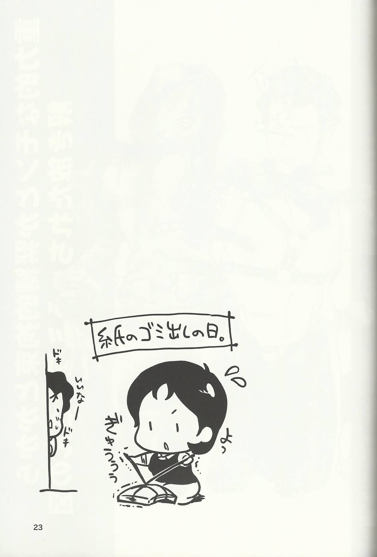 (C77) [方角屋 (南北)] SM戦記 (機動戦士ガンダム)