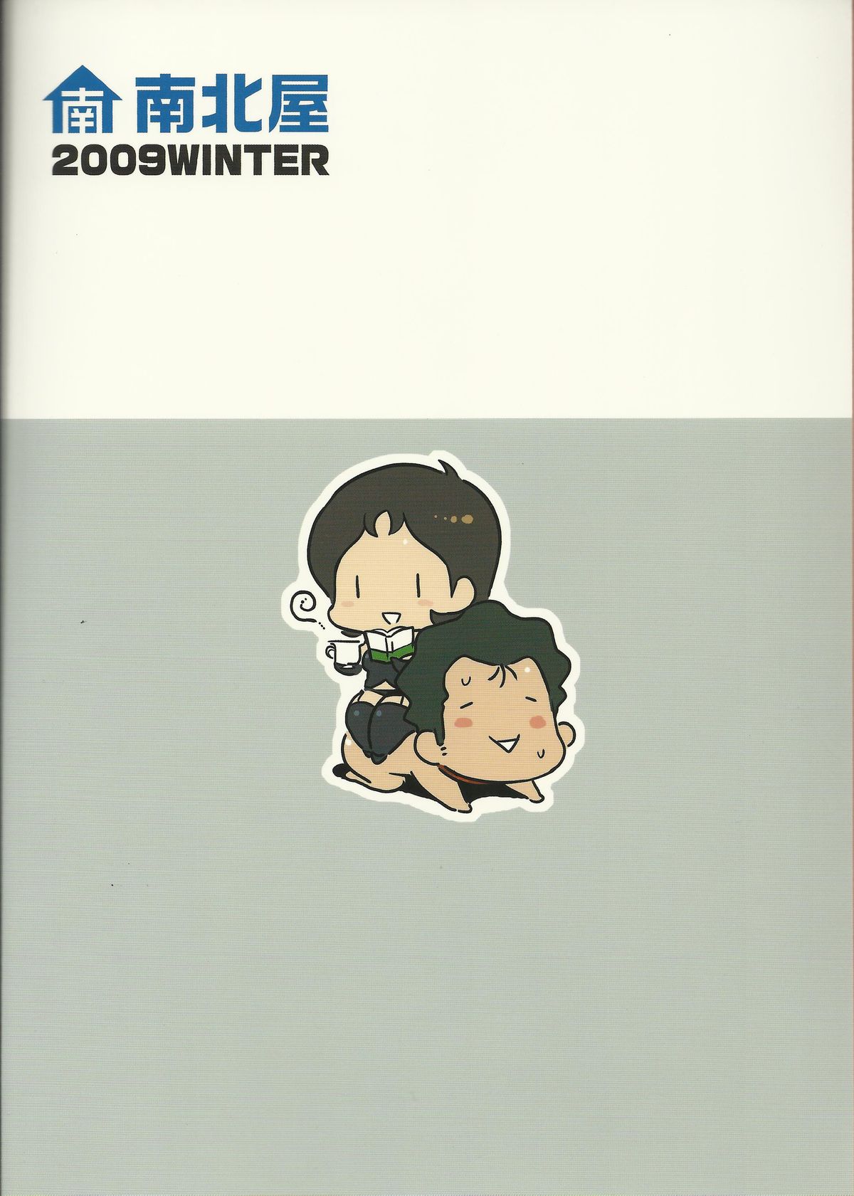 (C77) [方角屋 (南北)] SM戦記 (機動戦士ガンダム)