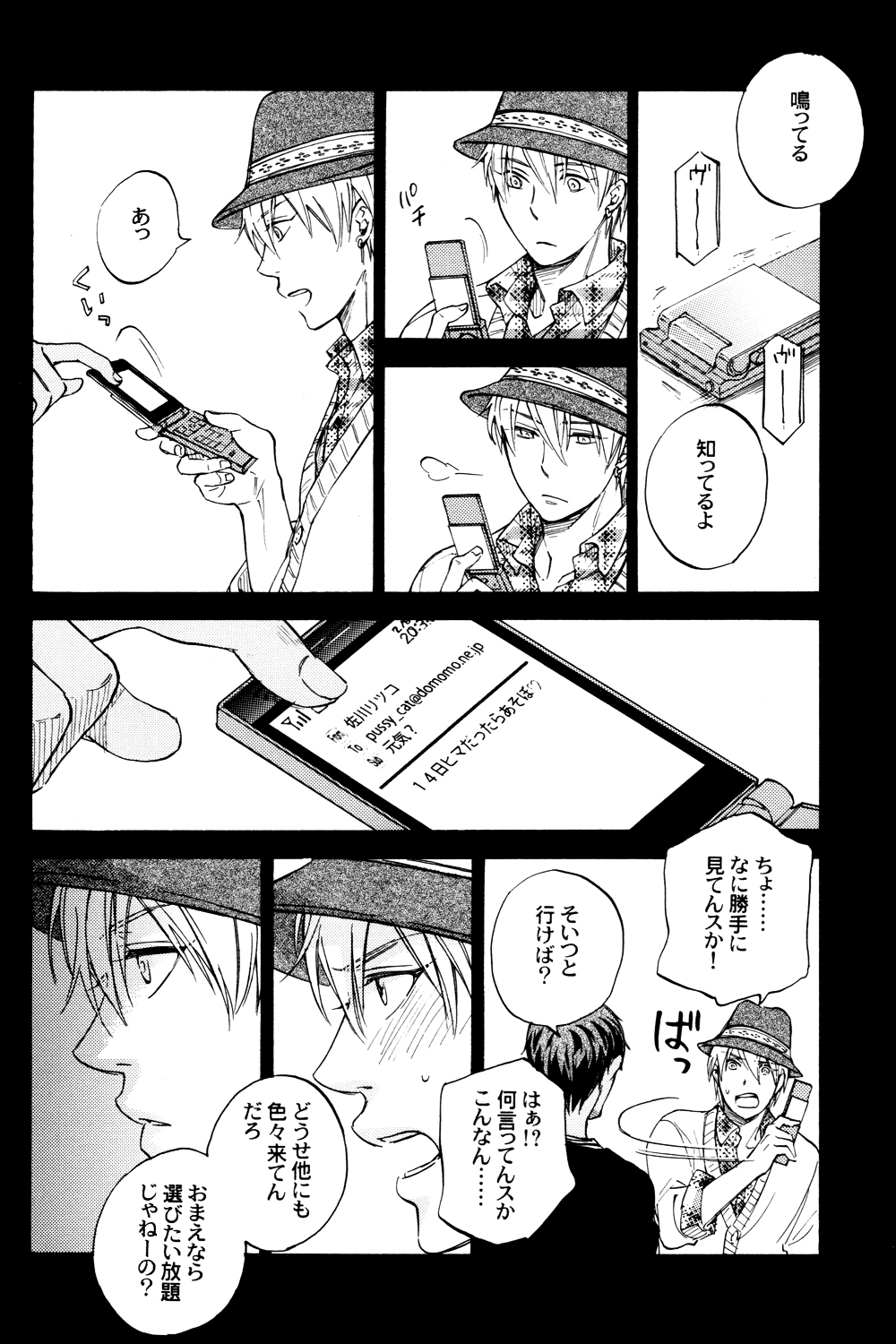 (HARUCC18) [狛江サロン、ONIYURI (松本あずさ、たよこ)] MELT (黒子のバスケ)