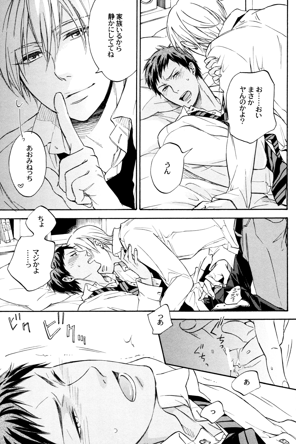 (HARUCC18) [狛江サロン、ONIYURI (松本あずさ、たよこ)] MELT (黒子のバスケ)