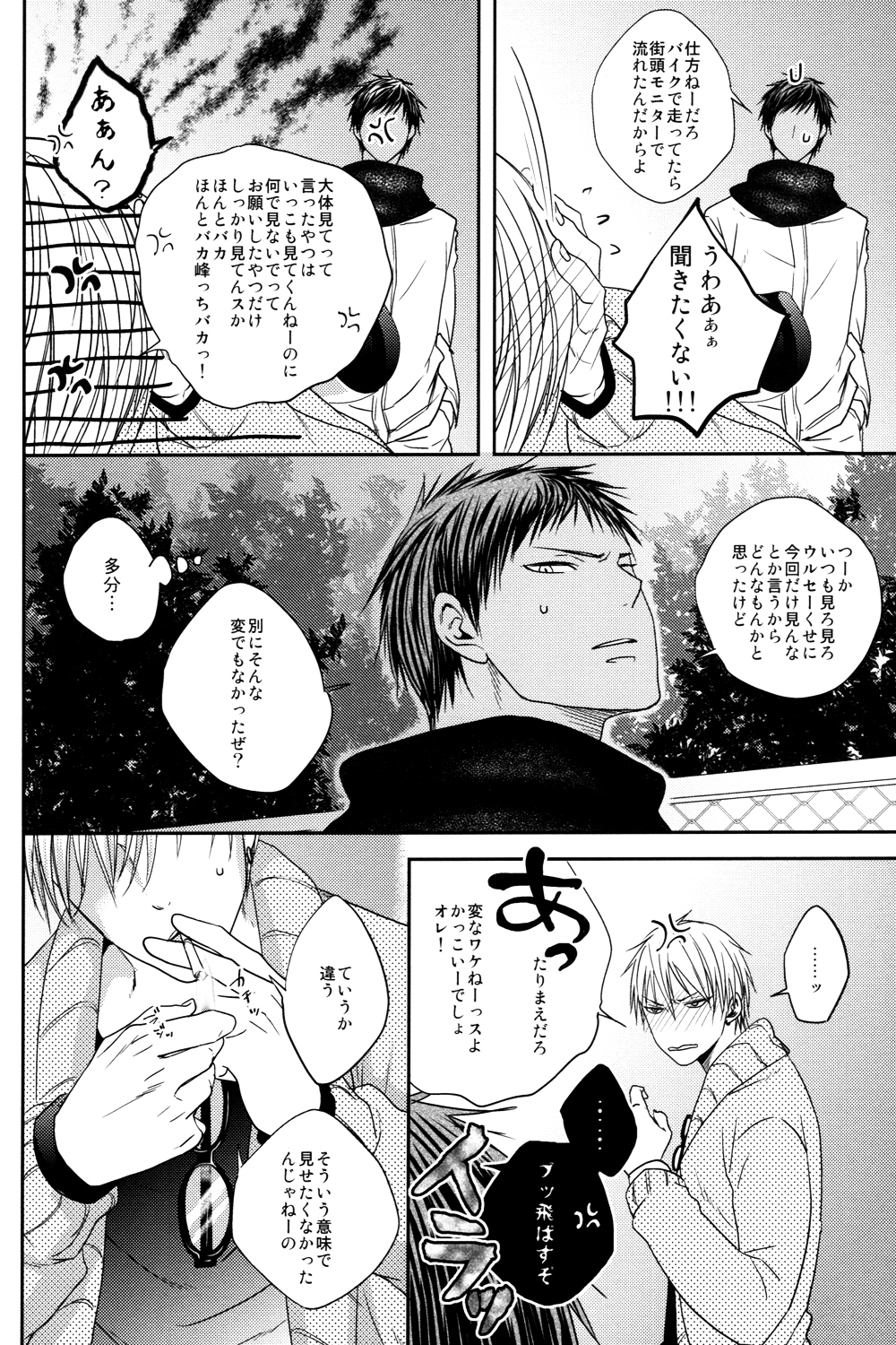 (HARUCC18) [狛江サロン、ONIYURI (松本あずさ、たよこ)] MELT (黒子のバスケ)