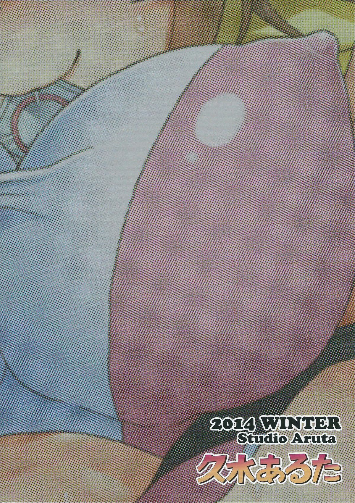 (C87) [スタジオあるた (久水あるた)] ガンプラファイターと出会えるSNSがあるって本当ですか? 援交少女フミナ編 (ガンダムビルドファイターズトライ)