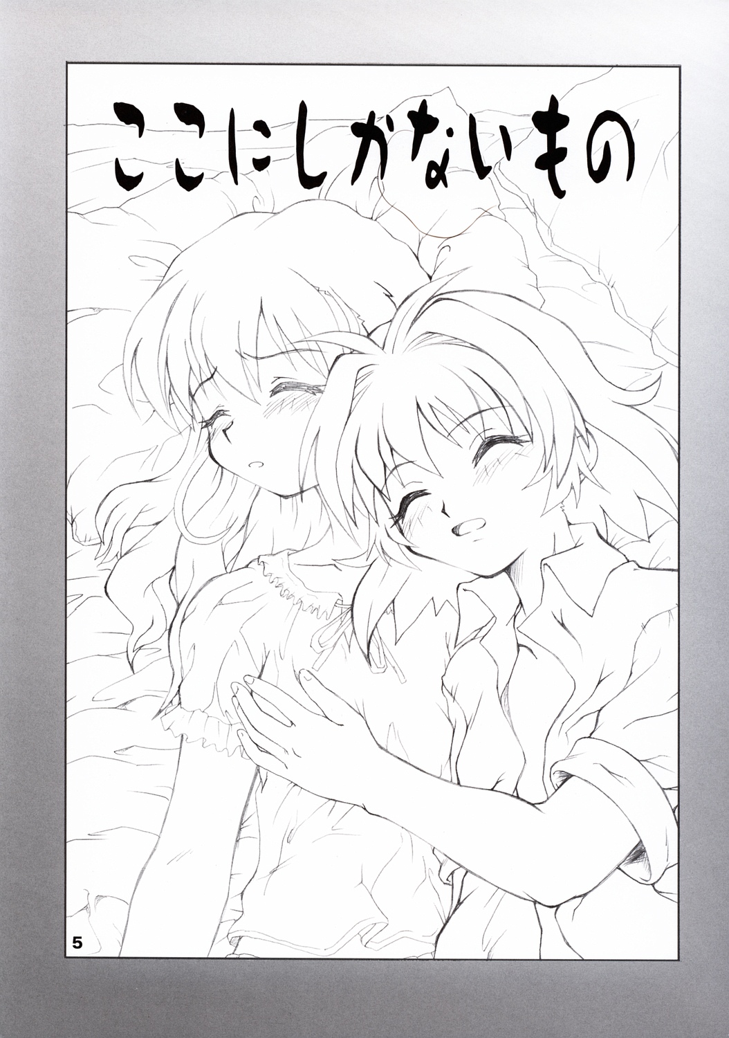 (C64) [P企画 (おだ あきら)] ONETUI (おねがい☆ツインズ)