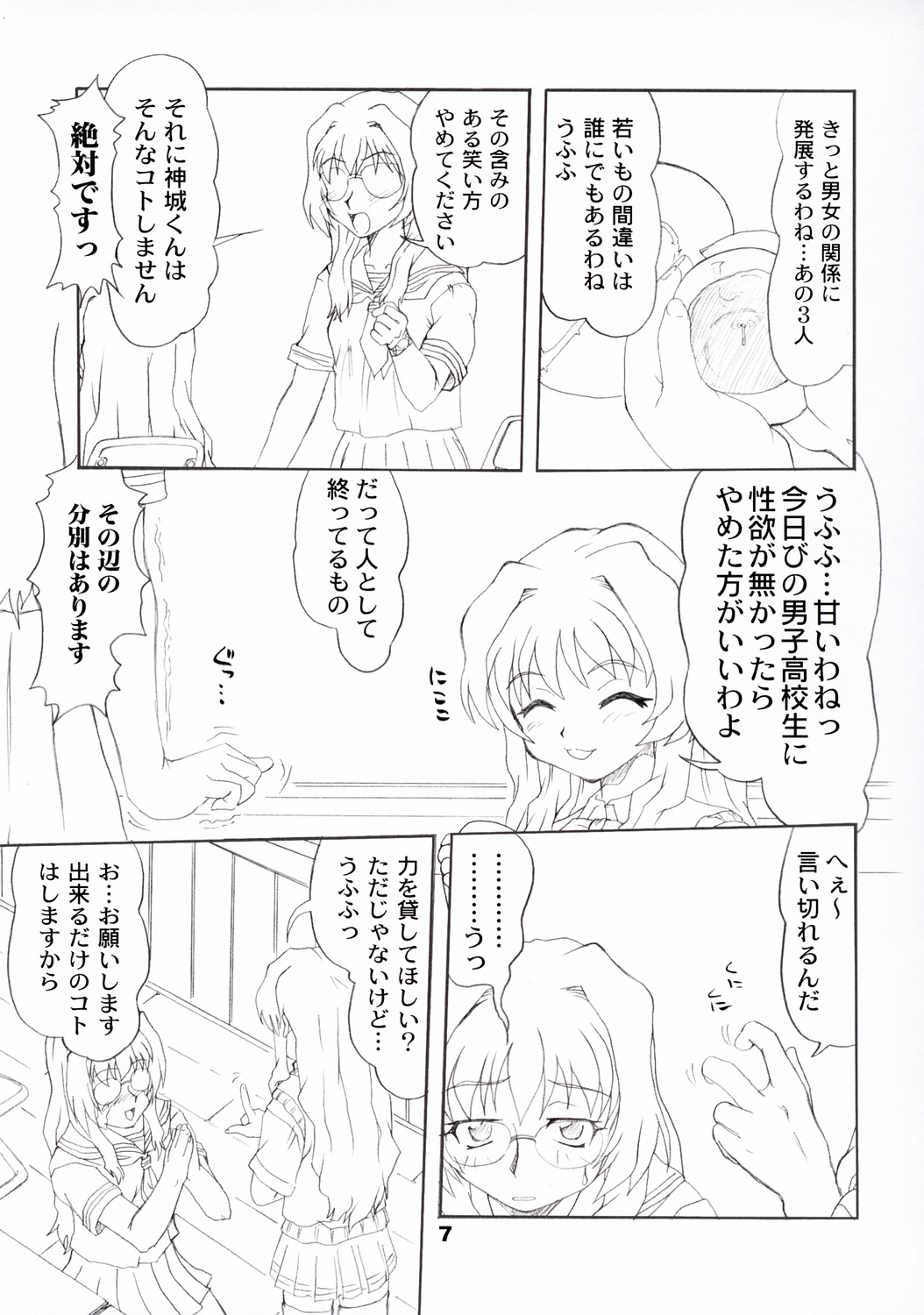 (C64) [P企画 (おだ あきら)] ONETUI (おねがい☆ツインズ)