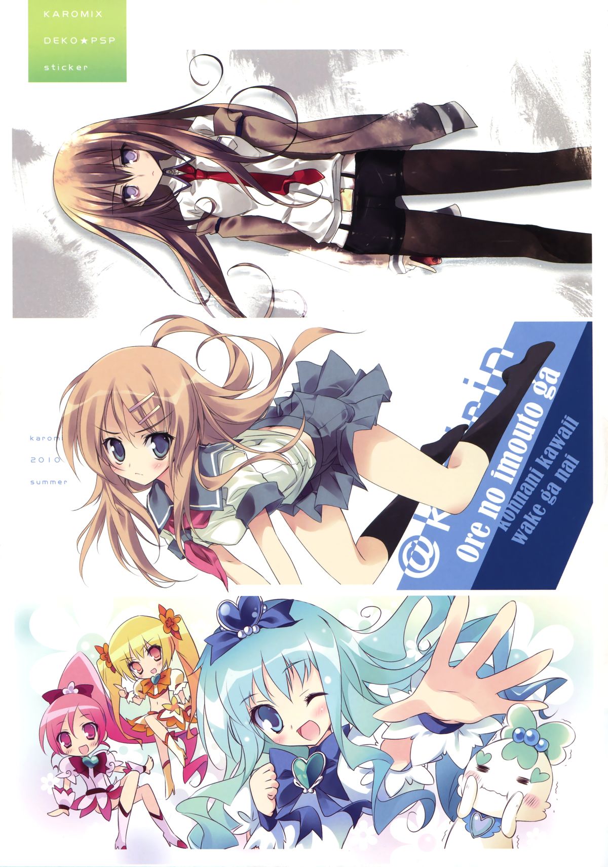 (COMIC1☆9) [KAROMIX (karory)] EX.Art (よろず)