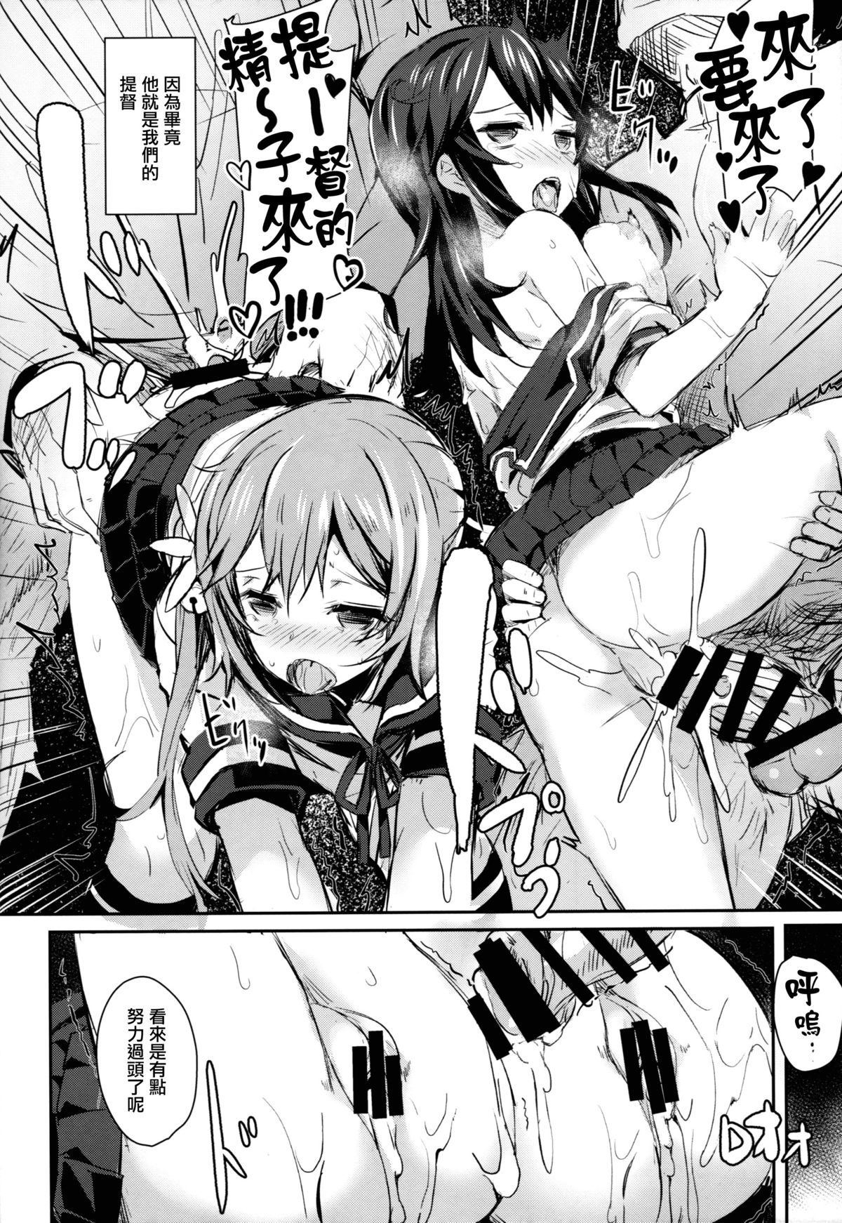 (C87) [kanemasita (かねた)] わたしたちのていとく (艦隊これくしょん -艦これ-) [中国翻訳]