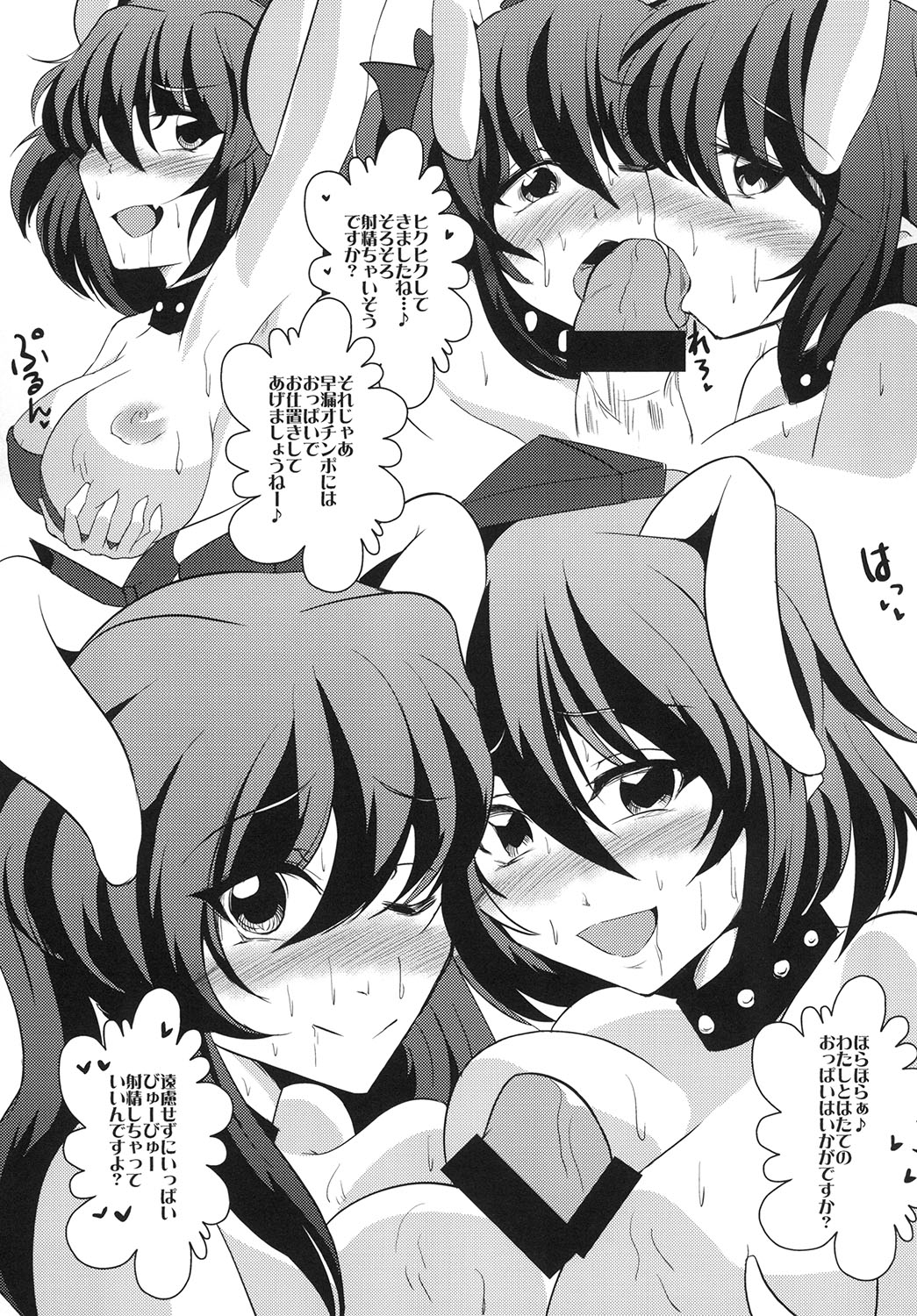 [にょろじゃんくしょん (にょろり)] 即堕ちアヘ天狗 (東方Project) [DL版]