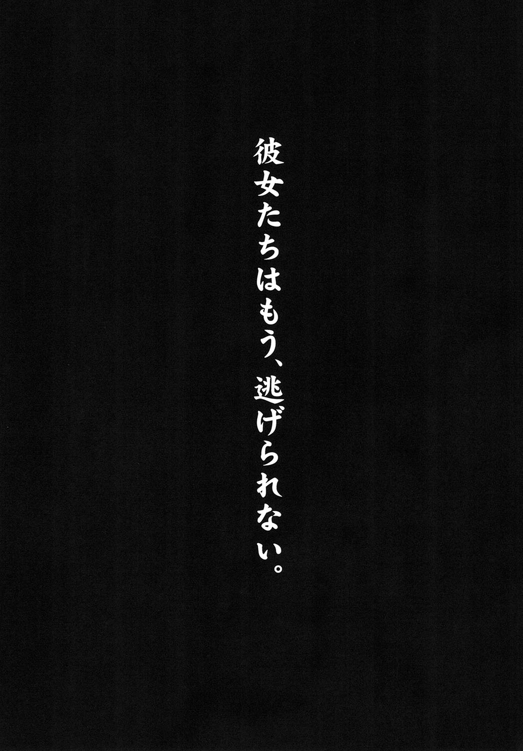 [にょろじゃんくしょん (にょろり)] 即堕ちアヘ天狗 (東方Project) [DL版]