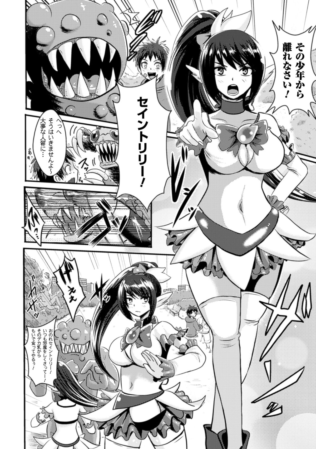 [アクオチスキー先生] アクオチスキー先生のヒロイン敗北の方程式 [DL版]