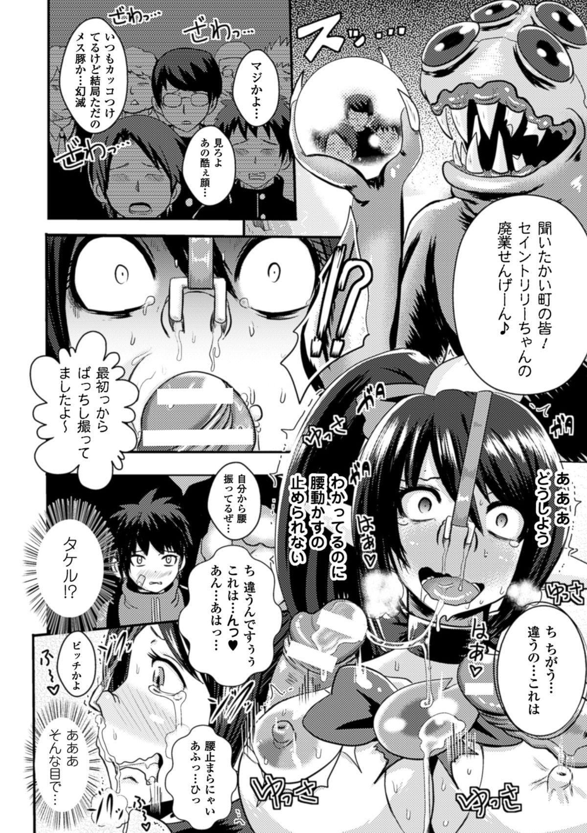 [アクオチスキー先生] アクオチスキー先生のヒロイン敗北の方程式 [DL版]