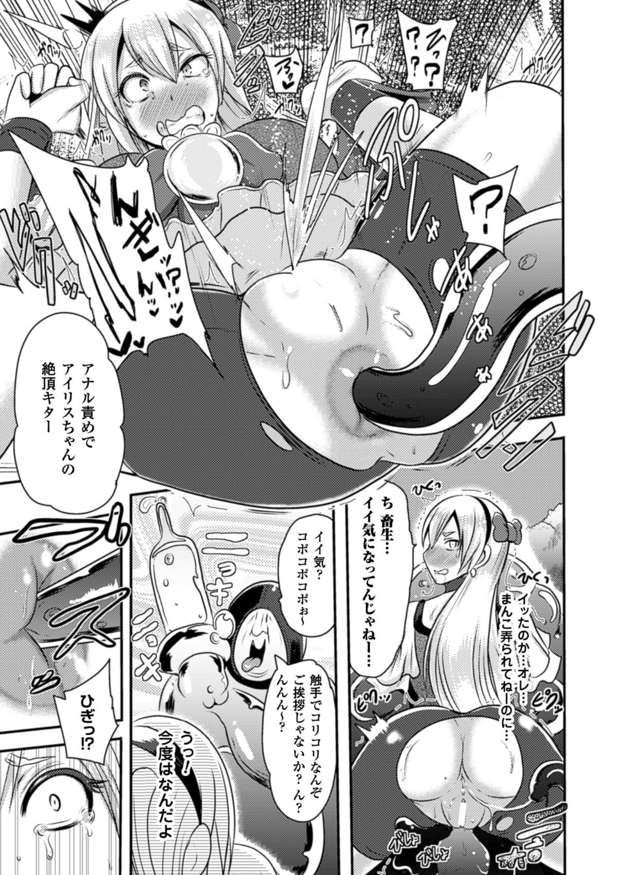 [アクオチスキー先生] アクオチスキー先生のヒロイン敗北の方程式 [DL版]