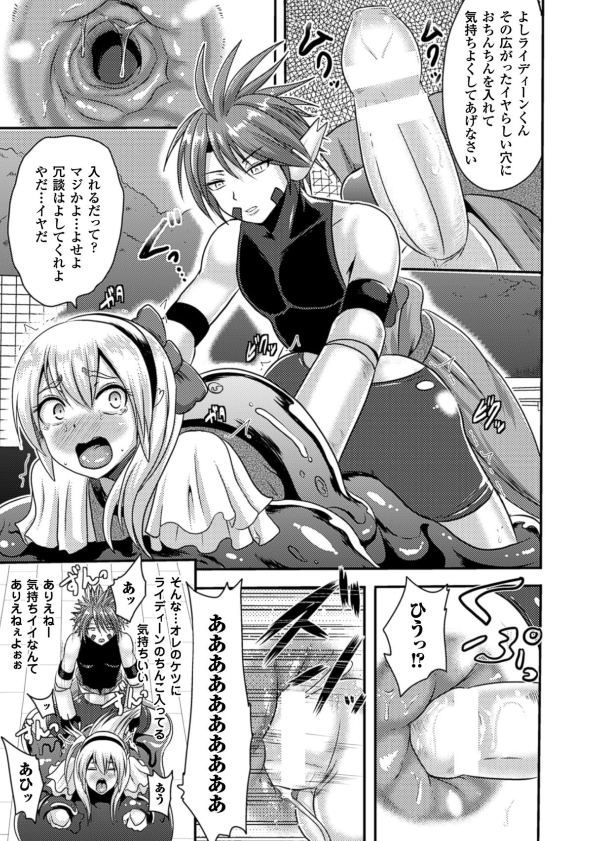 [アクオチスキー先生] アクオチスキー先生のヒロイン敗北の方程式 [DL版]