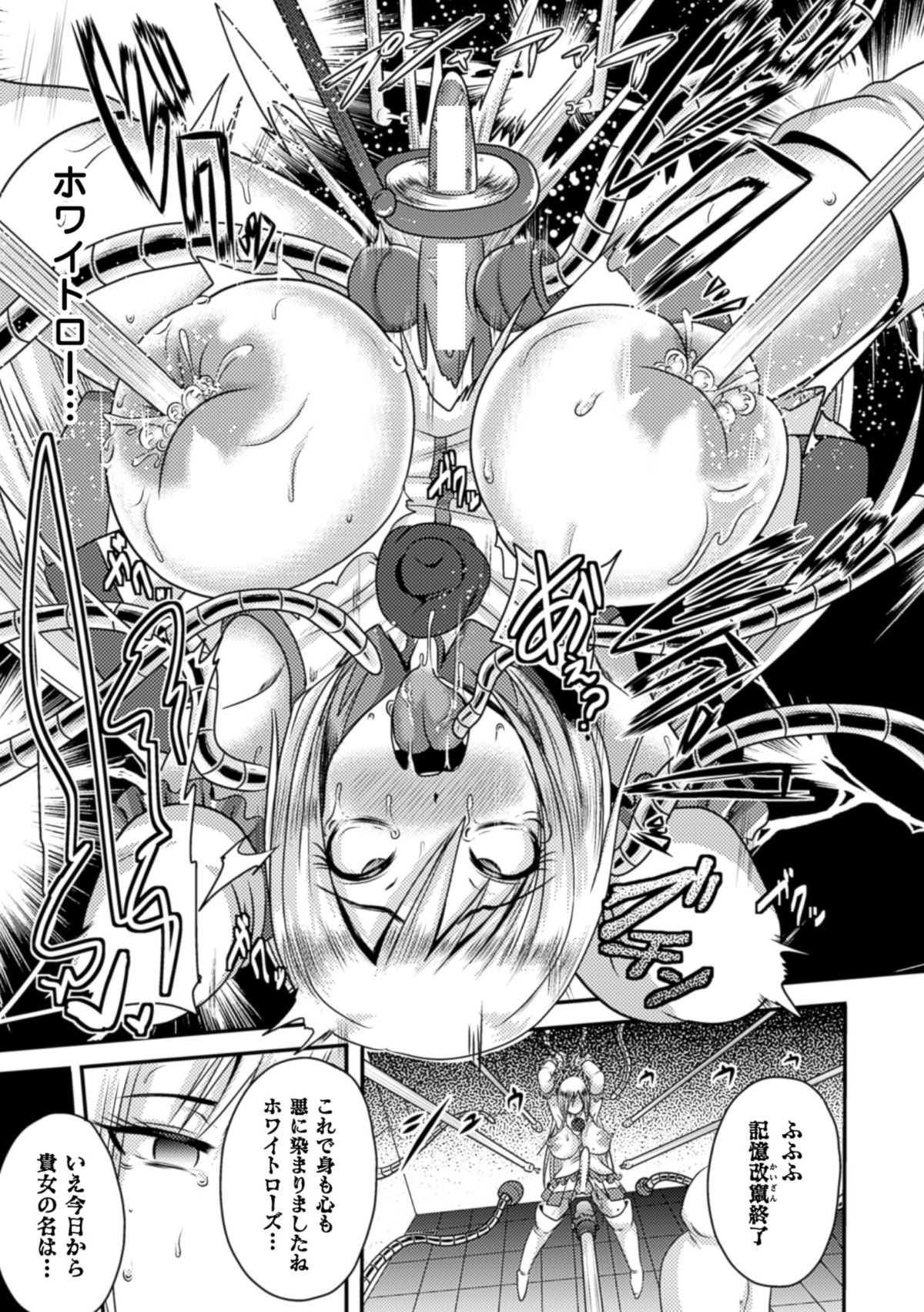 [アクオチスキー先生] アクオチスキー先生のヒロイン敗北の方程式 [DL版]