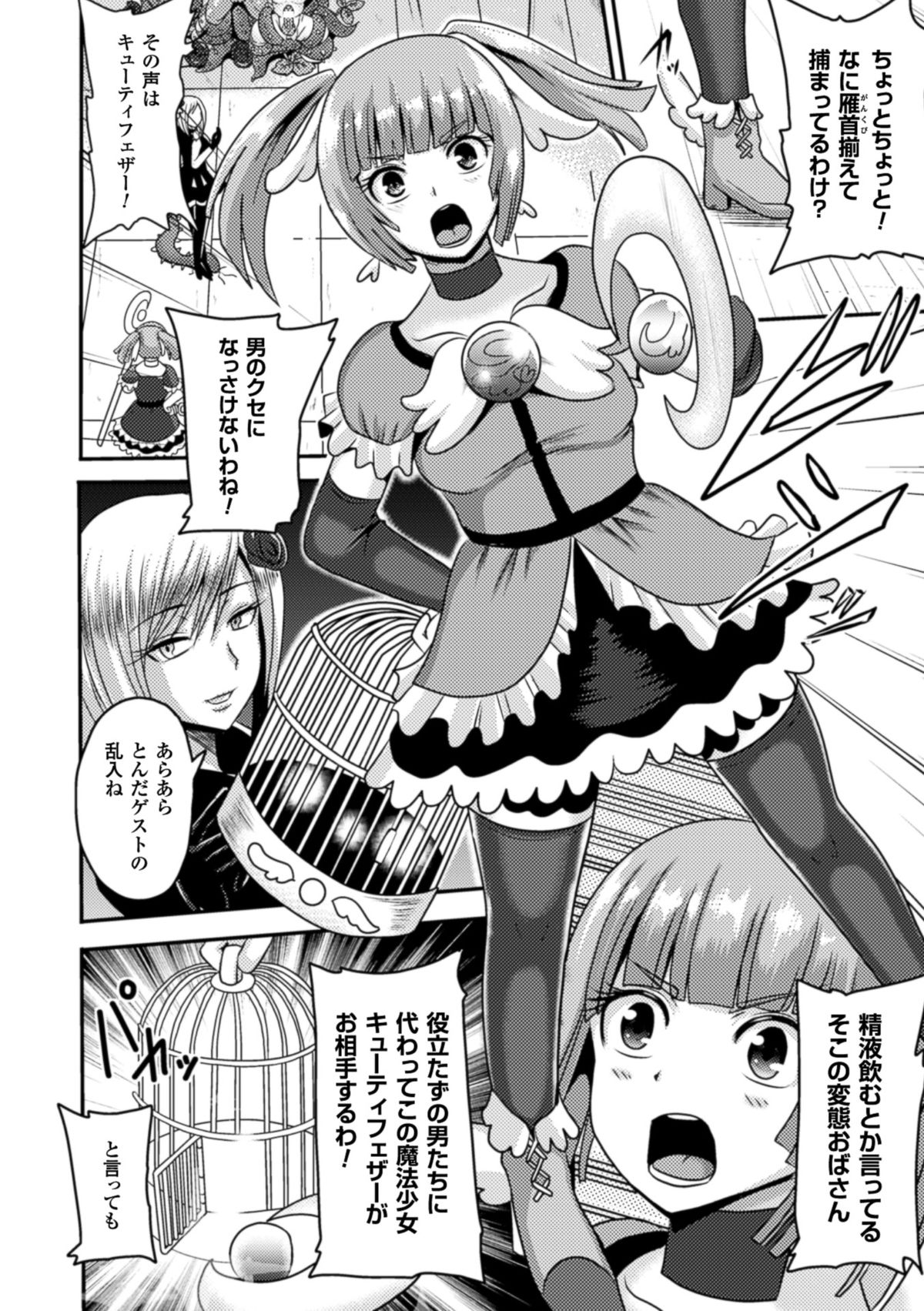 [アクオチスキー先生] アクオチスキー先生のヒロイン敗北の方程式 [DL版]