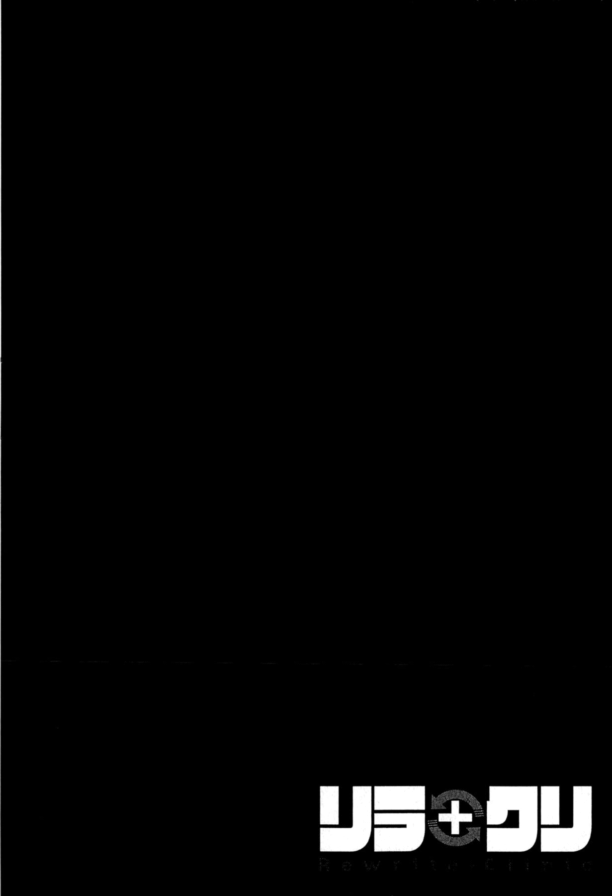 [尾崎晶] リラ+クリ [英訳]