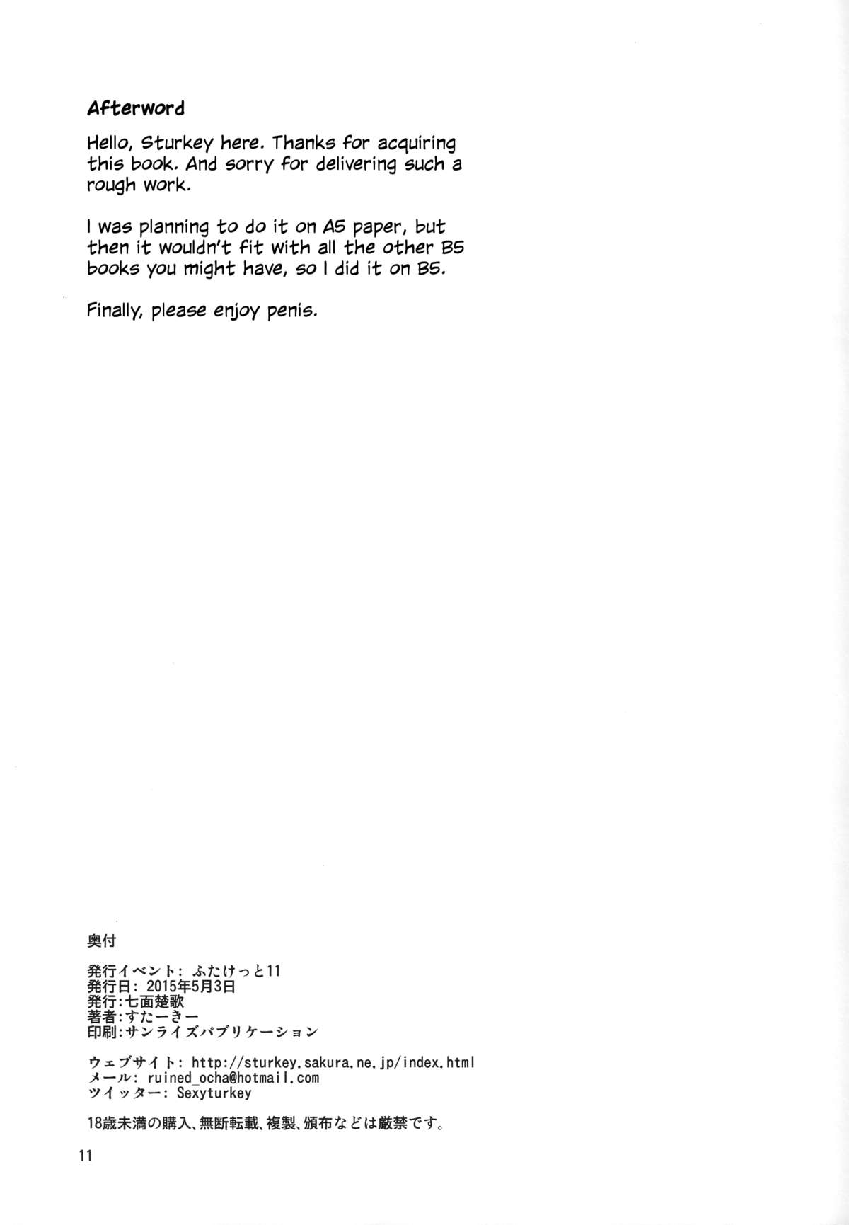 (ふたけっと11) [七面楚歌 (すたーきー)] アイドルにお尻弄られる本 (アイドルマスター シンデレラガールズ) [英訳]