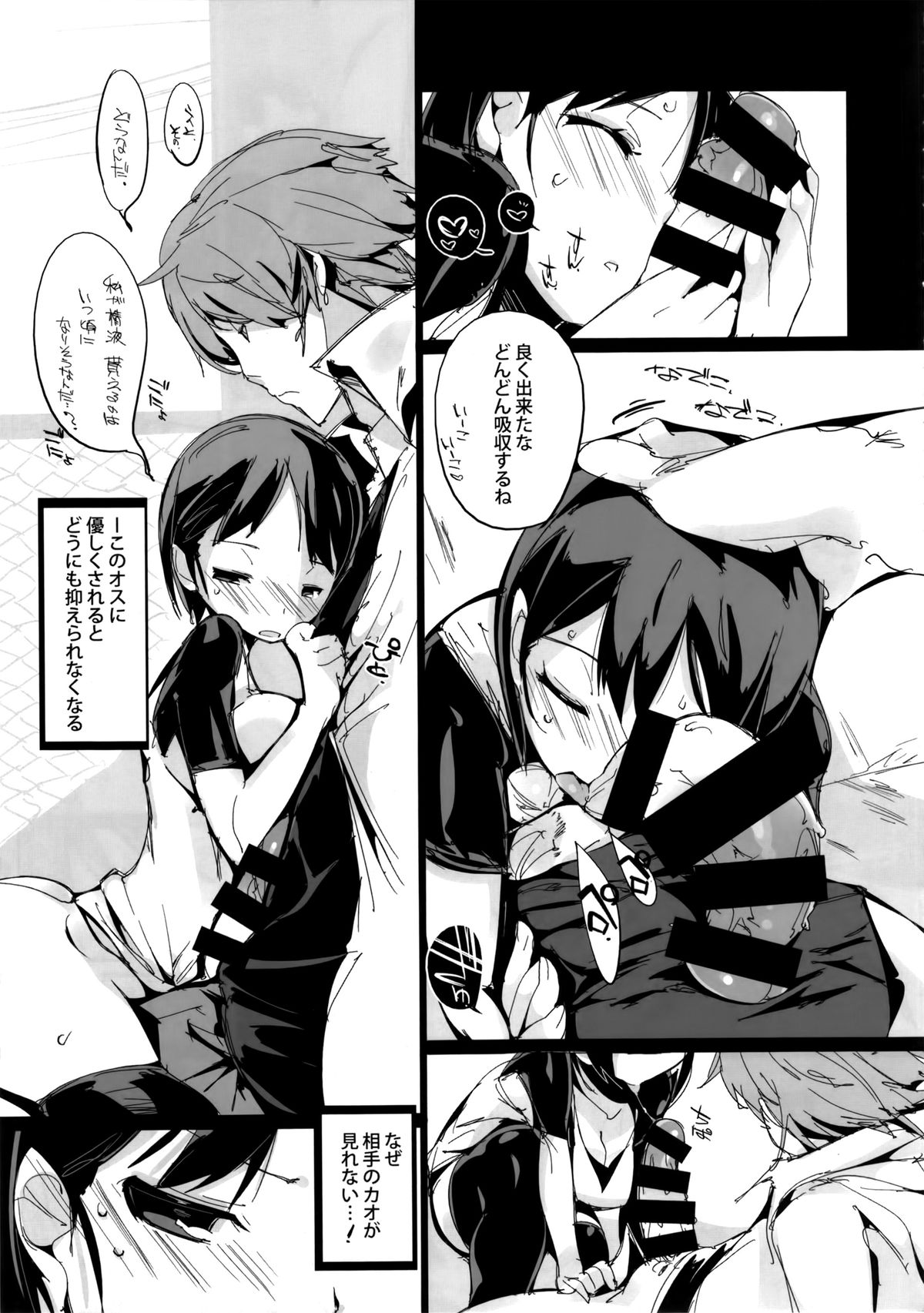 (C86) [ぽてとさらだ (くりす)] ポプ二系女子パニック！