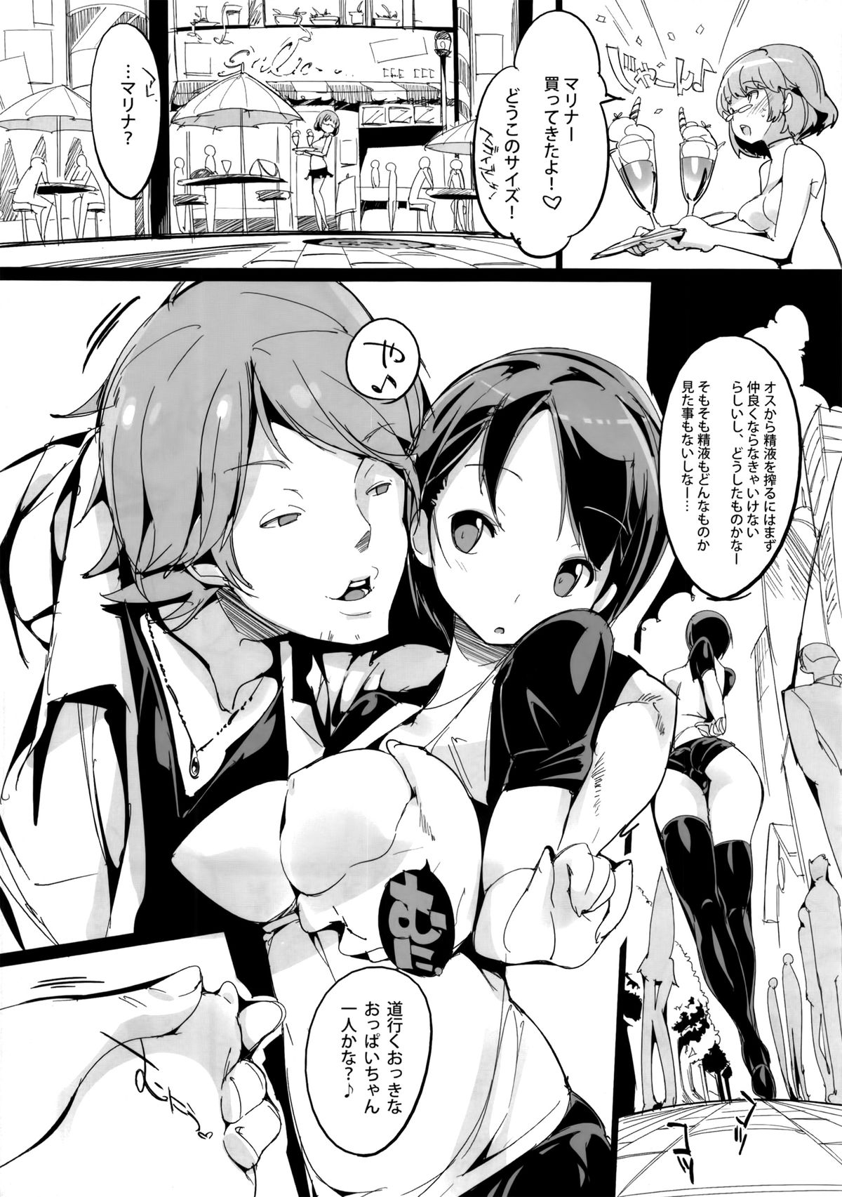 (C86) [ぽてとさらだ (くりす)] ポプ二系女子パニック！