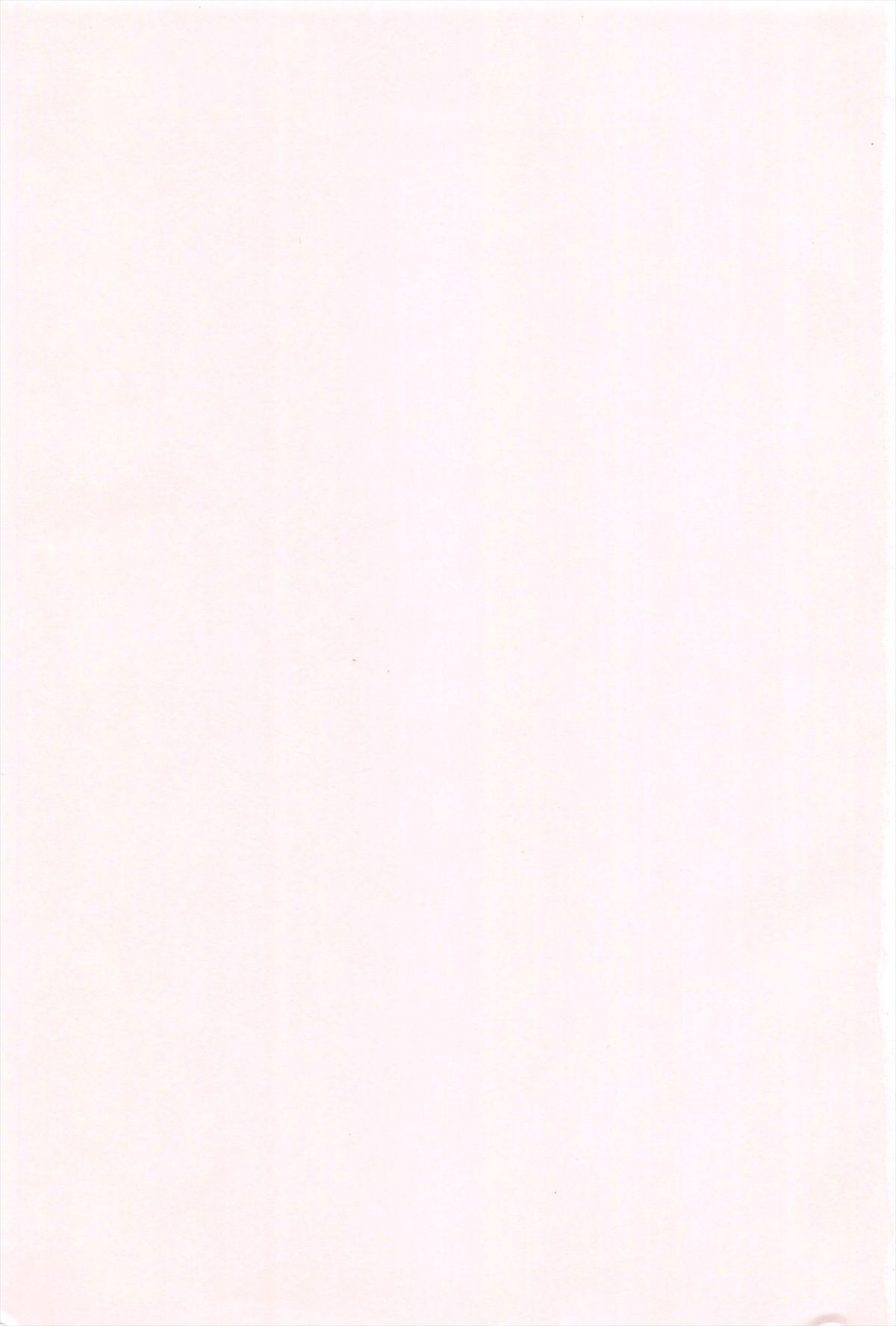 [大塚麗夏] どろりっチュ [英訳]