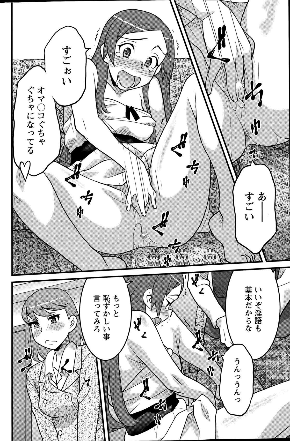 アクションピザッツDX 2015年6月号