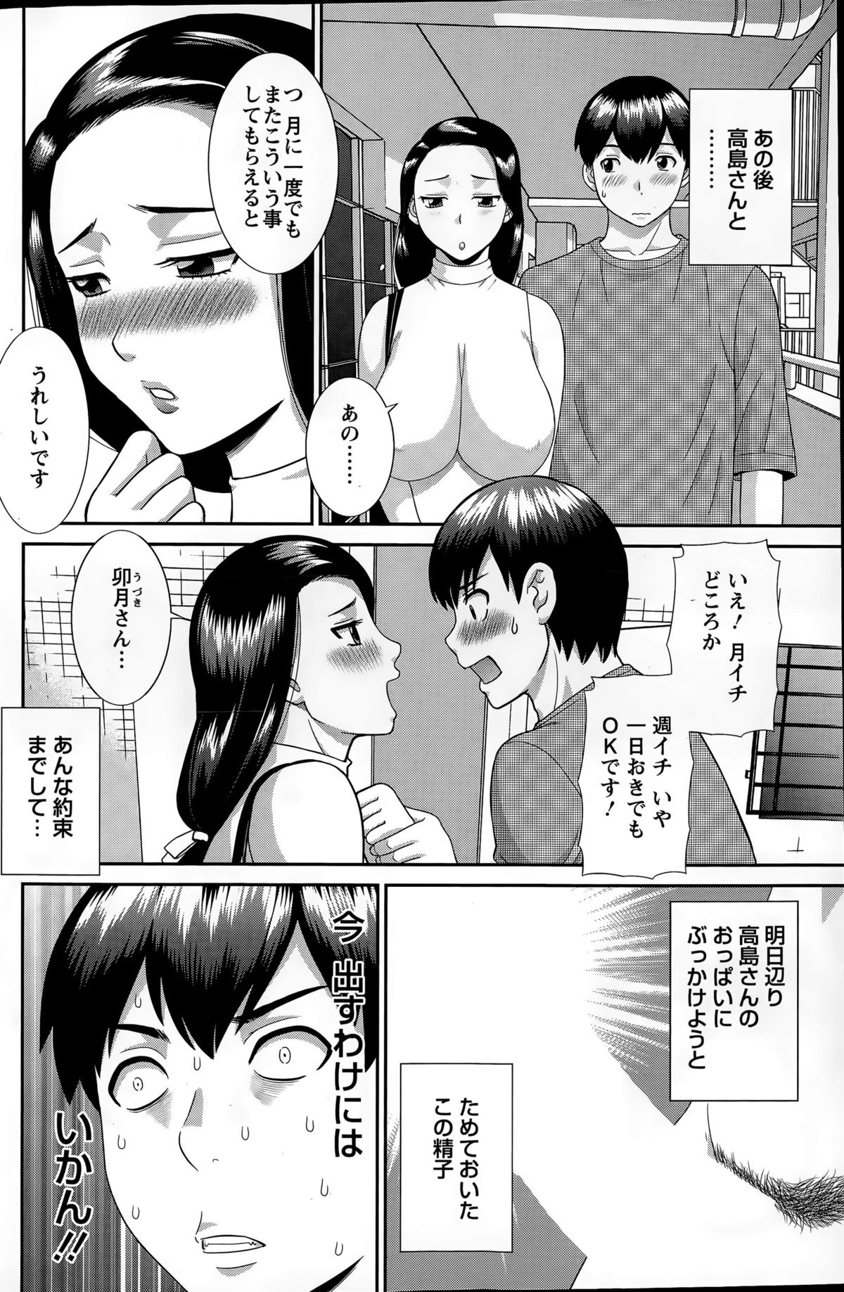 アクションピザッツDX 2015年6月号