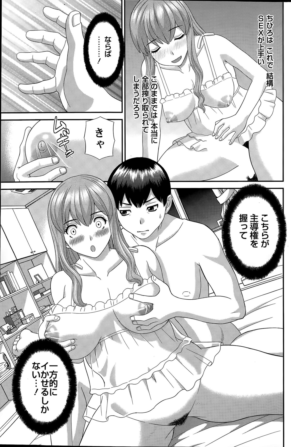 アクションピザッツDX 2015年6月号