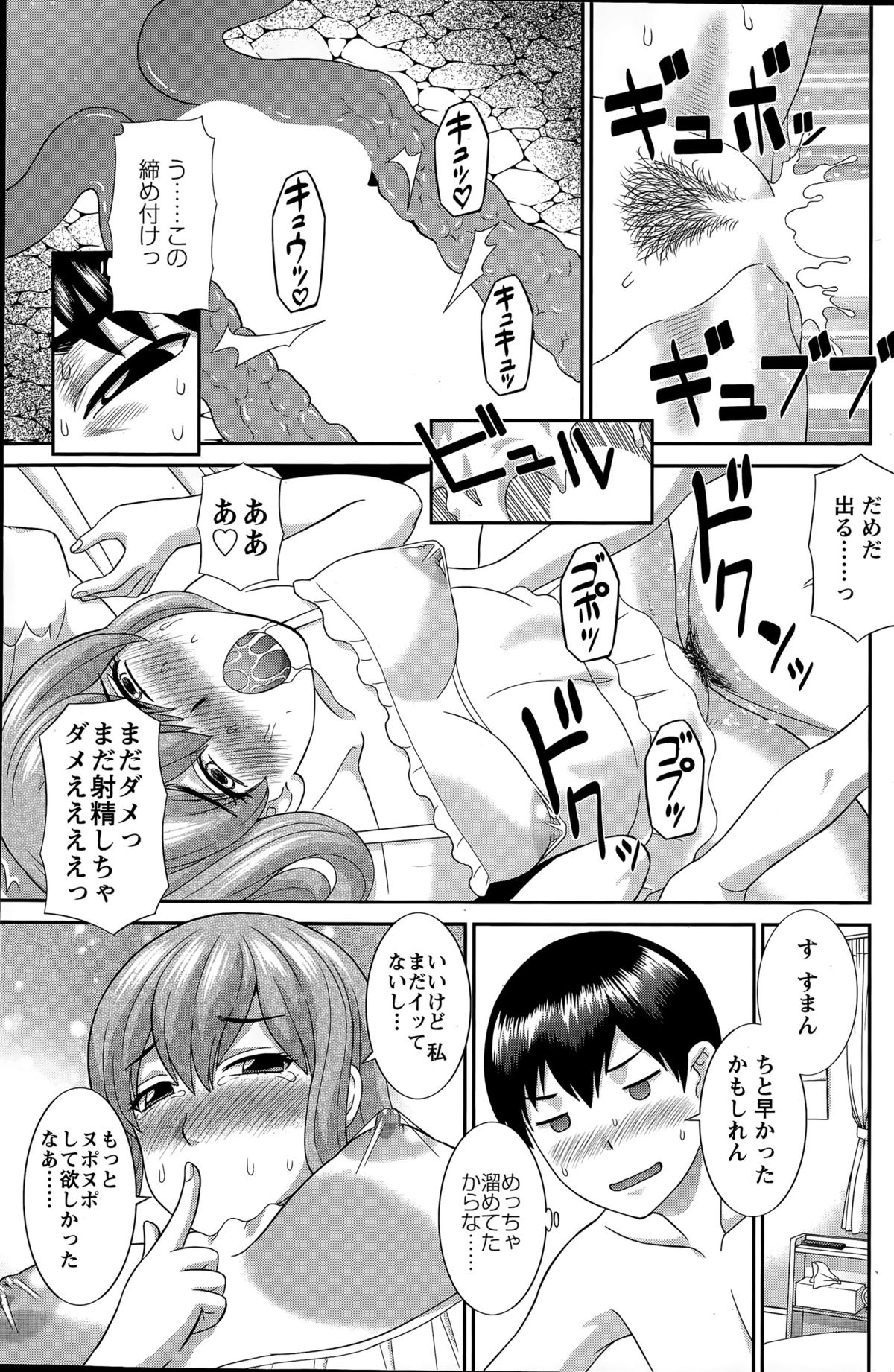 アクションピザッツDX 2015年6月号