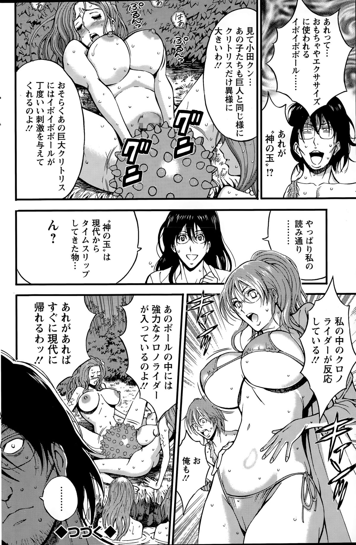 アクションピザッツDX 2015年6月号