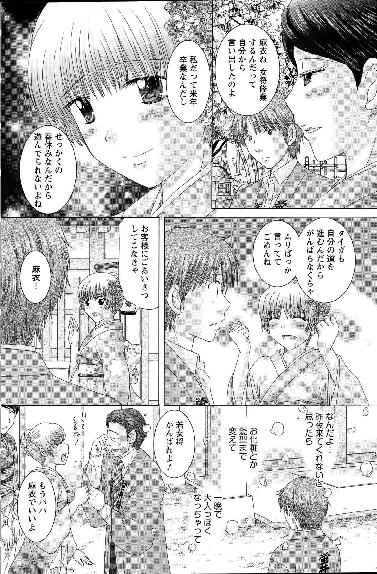 アクションピザッツDX 2015年6月号