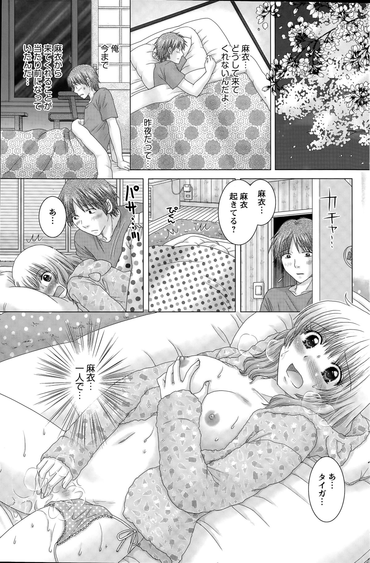 アクションピザッツDX 2015年6月号