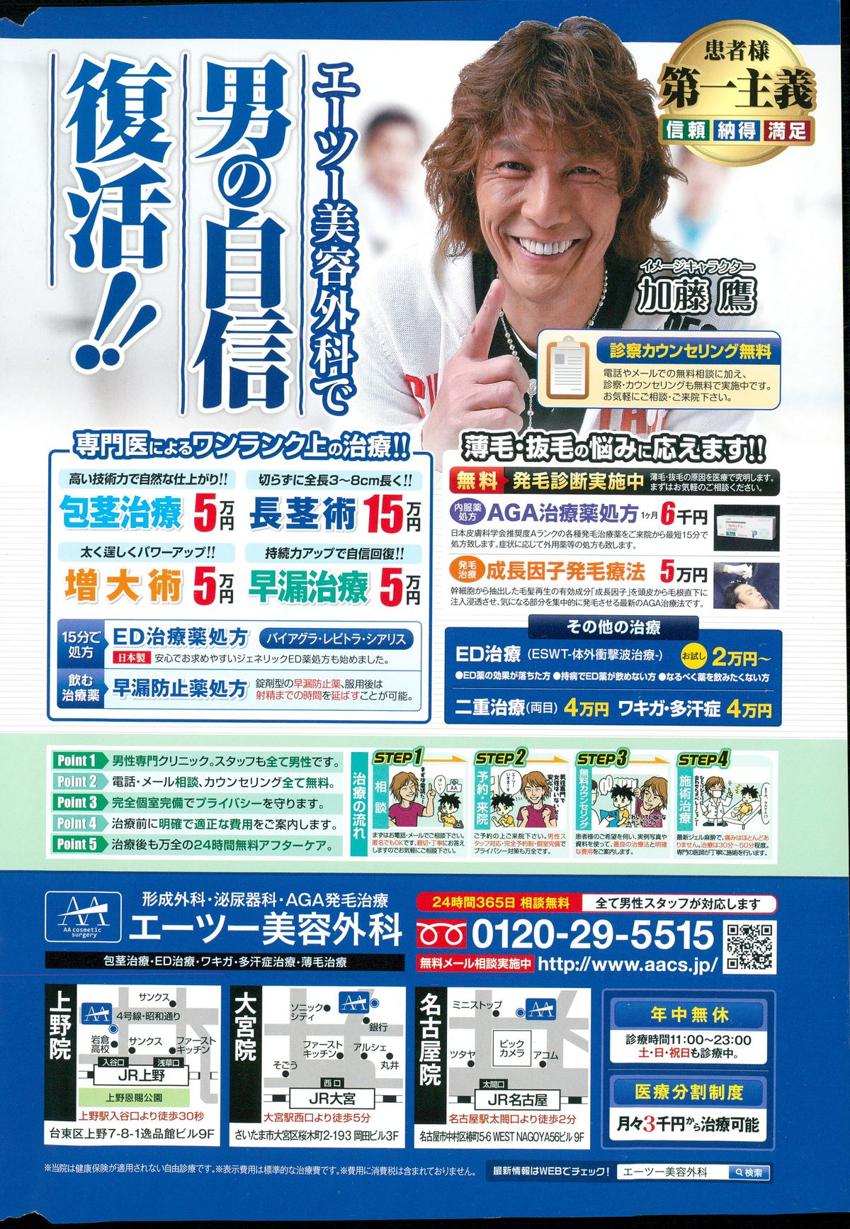 アクションピザッツDX 2015年6月号