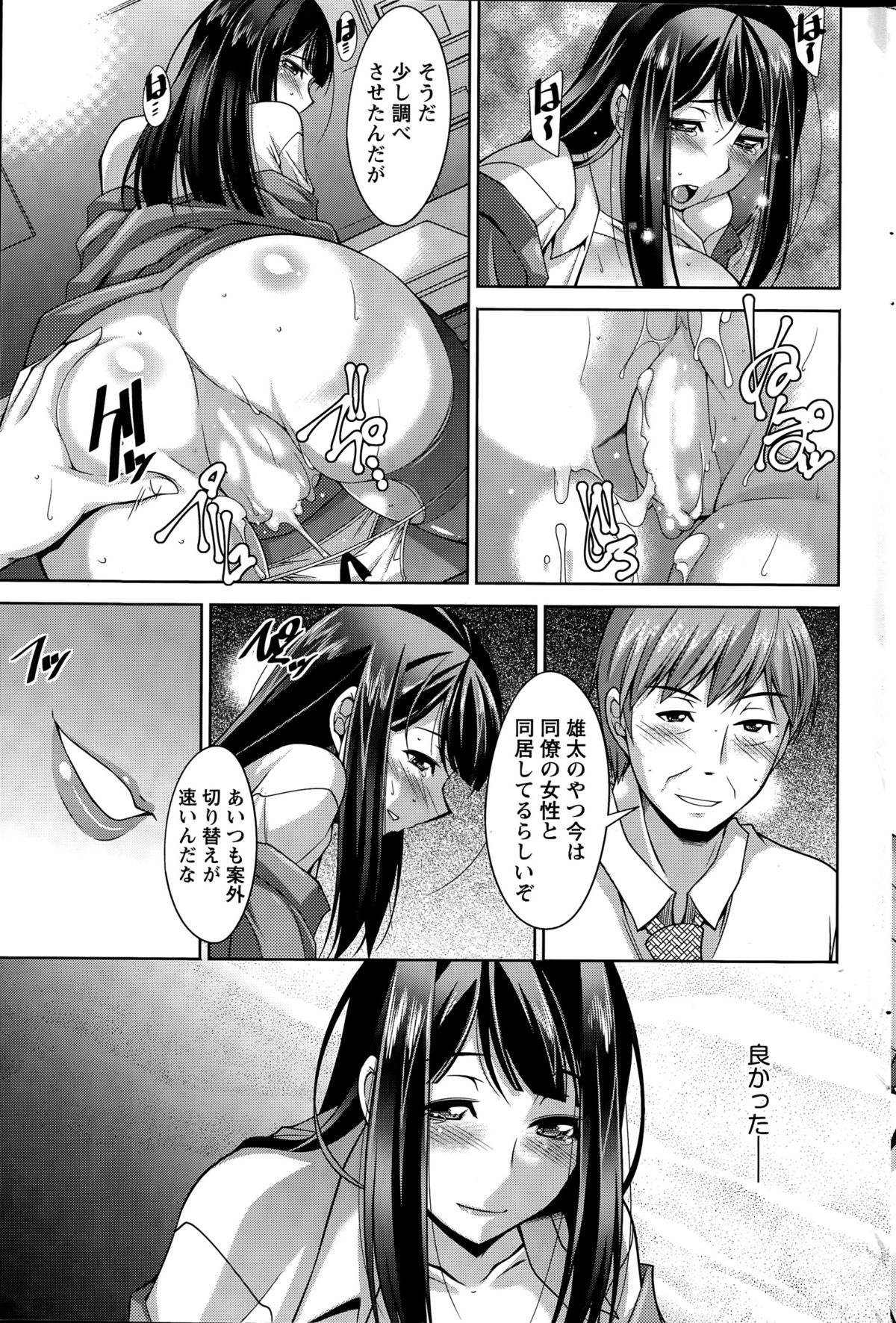 アクションピザッツDX 2015年6月号