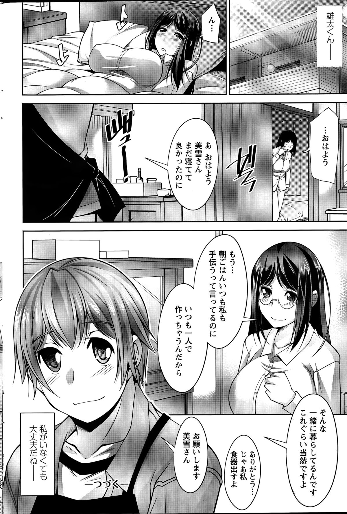 アクションピザッツDX 2015年6月号