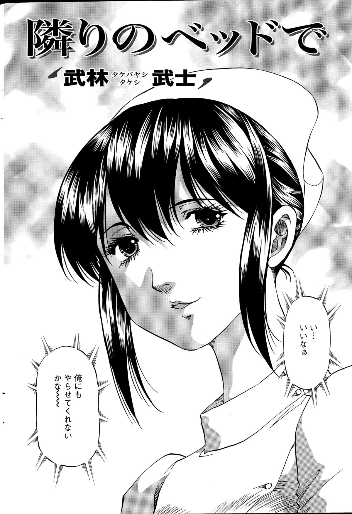 アクションピザッツDX 2015年6月号