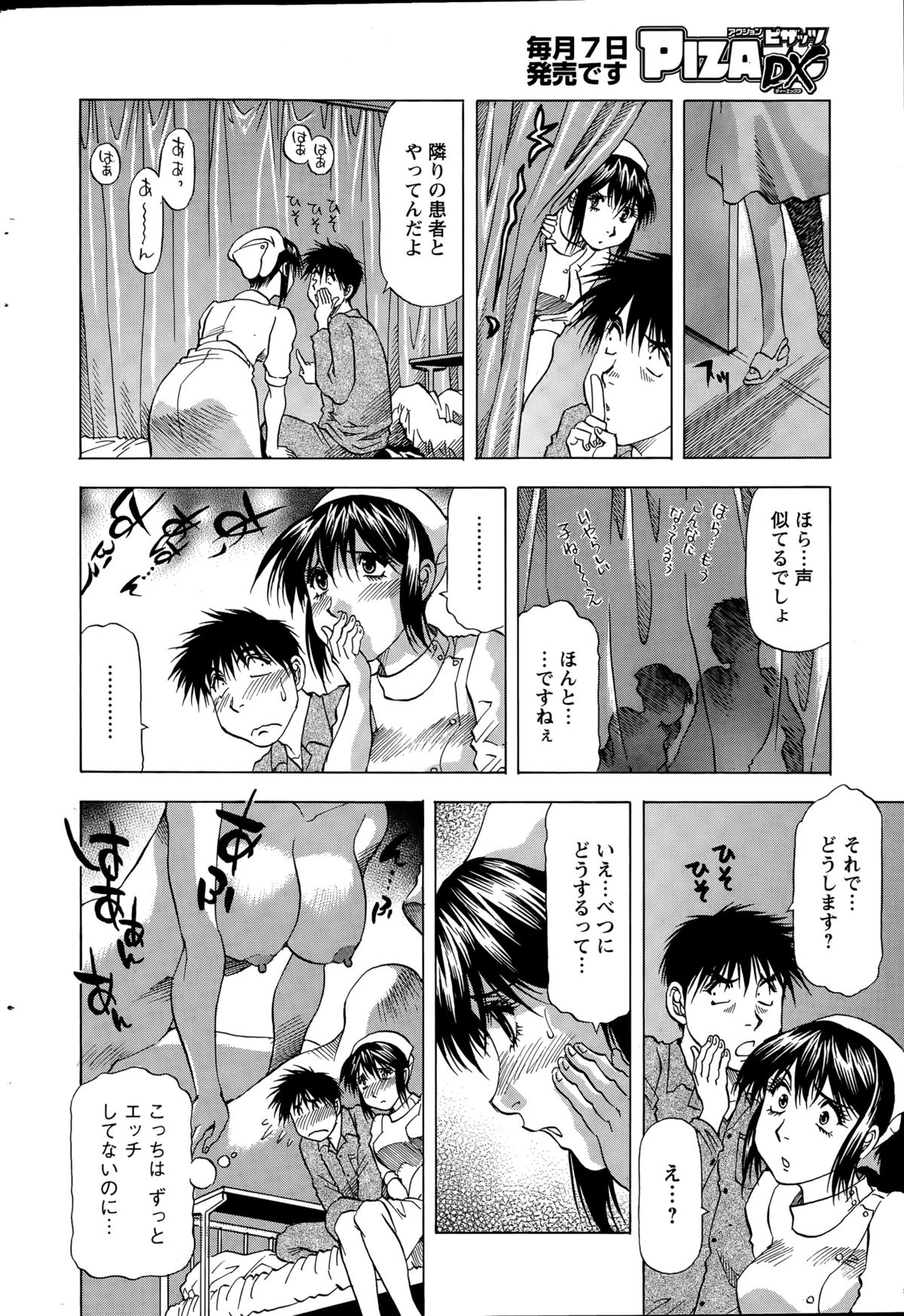 アクションピザッツDX 2015年6月号